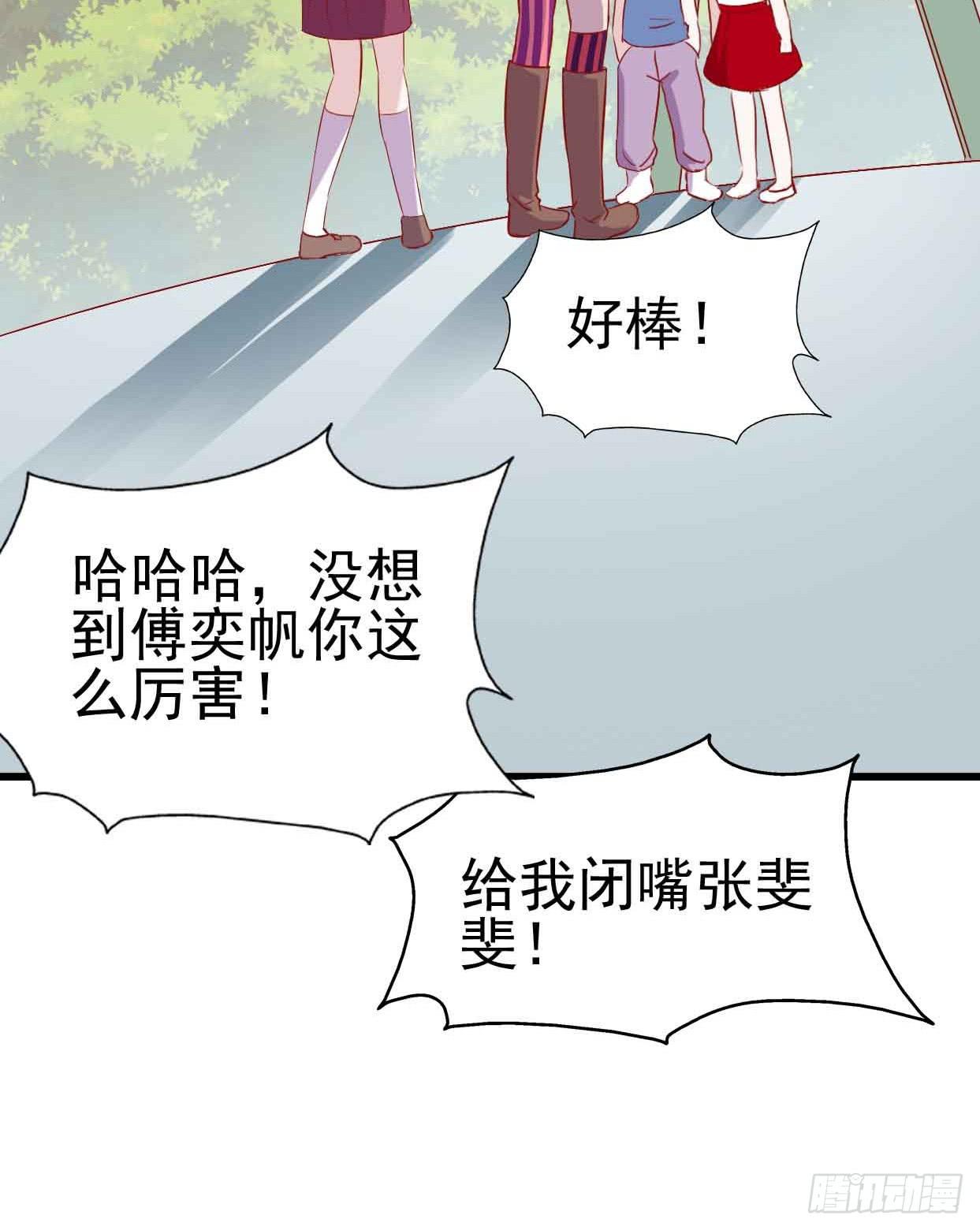 坐在恶魔身边韩漫全集-第十话·奇迹逆转无删减无遮挡章节图片 