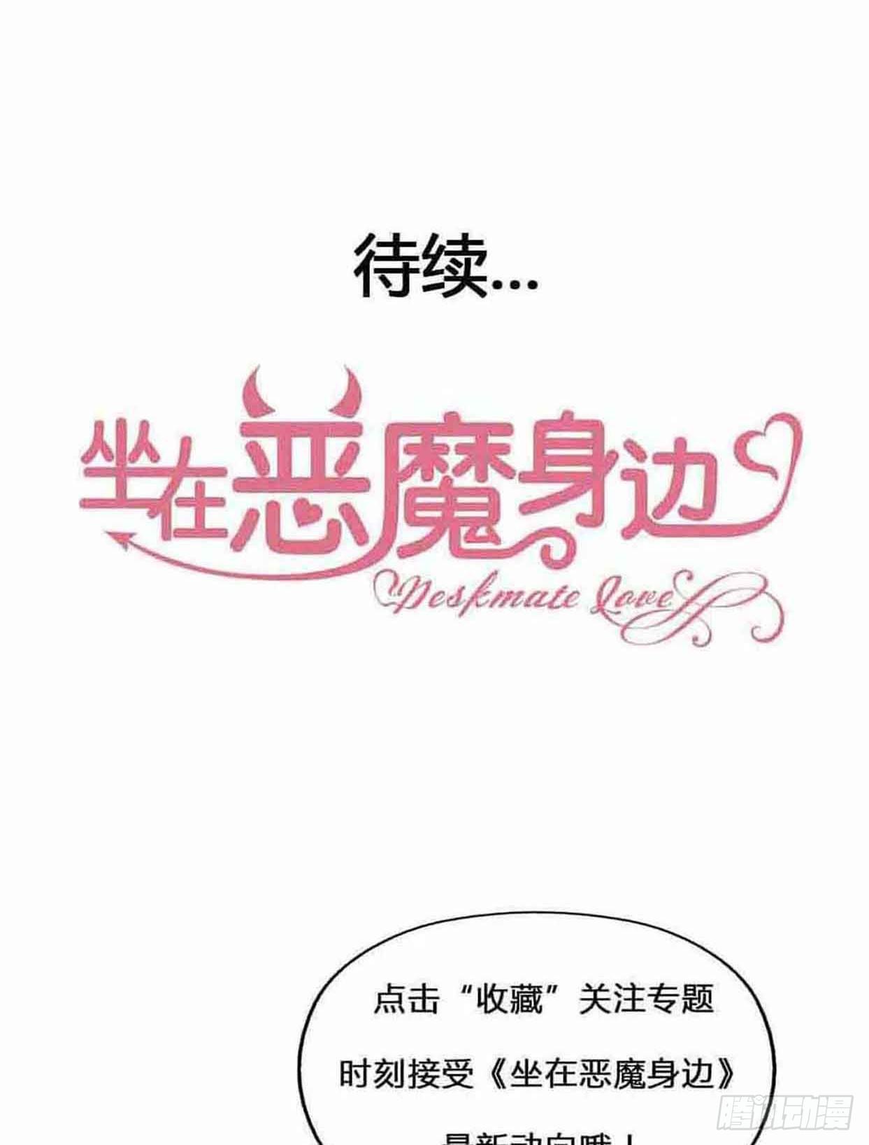 坐在恶魔身边韩漫全集-第十话·奇迹逆转无删减无遮挡章节图片 