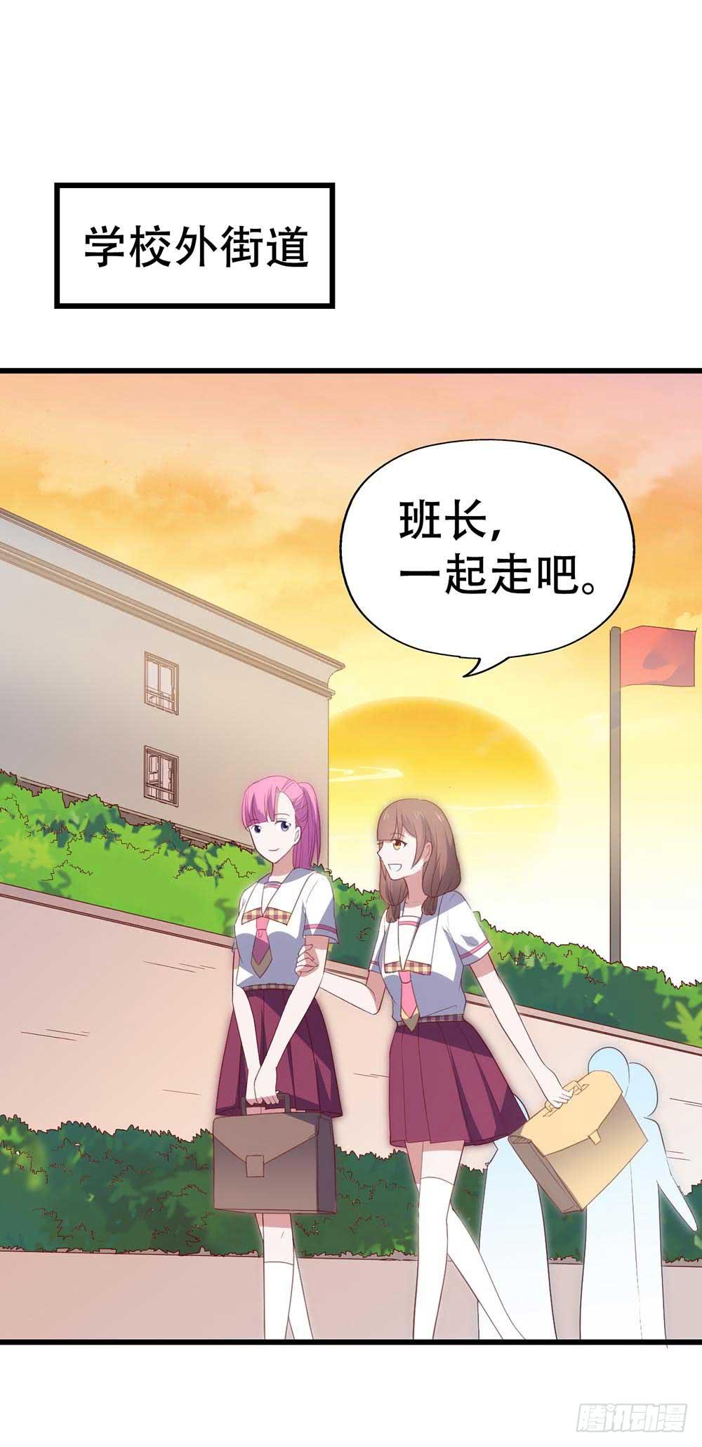 坐在恶魔身边韩漫全集-第九十话·就你鬼主意多无删减无遮挡章节图片 