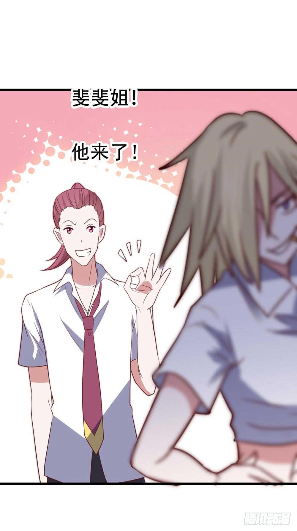 坐在恶魔身边韩漫全集-第九十话·就你鬼主意多无删减无遮挡章节图片 