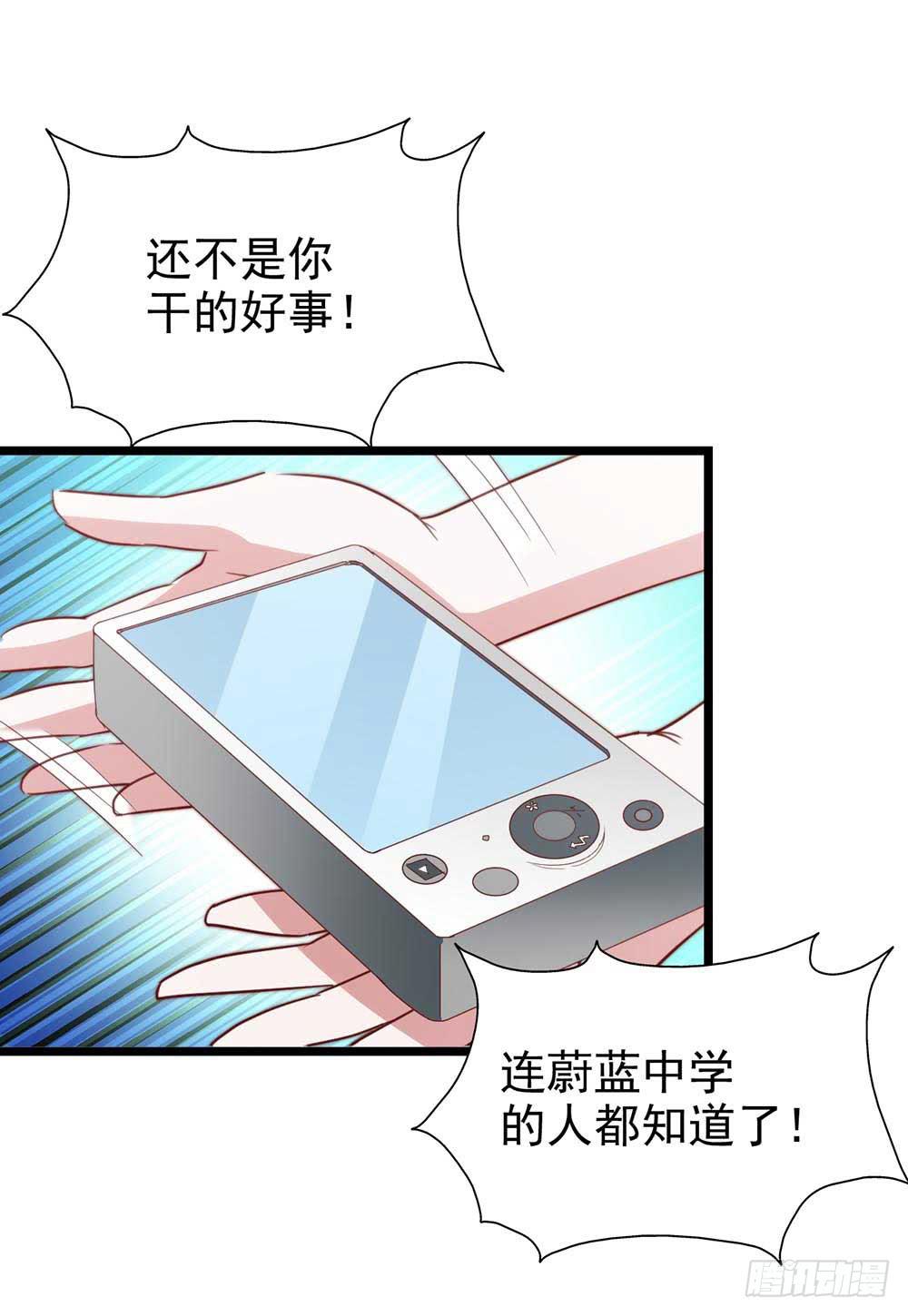 坐在恶魔身边韩漫全集-第九十话·就你鬼主意多无删减无遮挡章节图片 