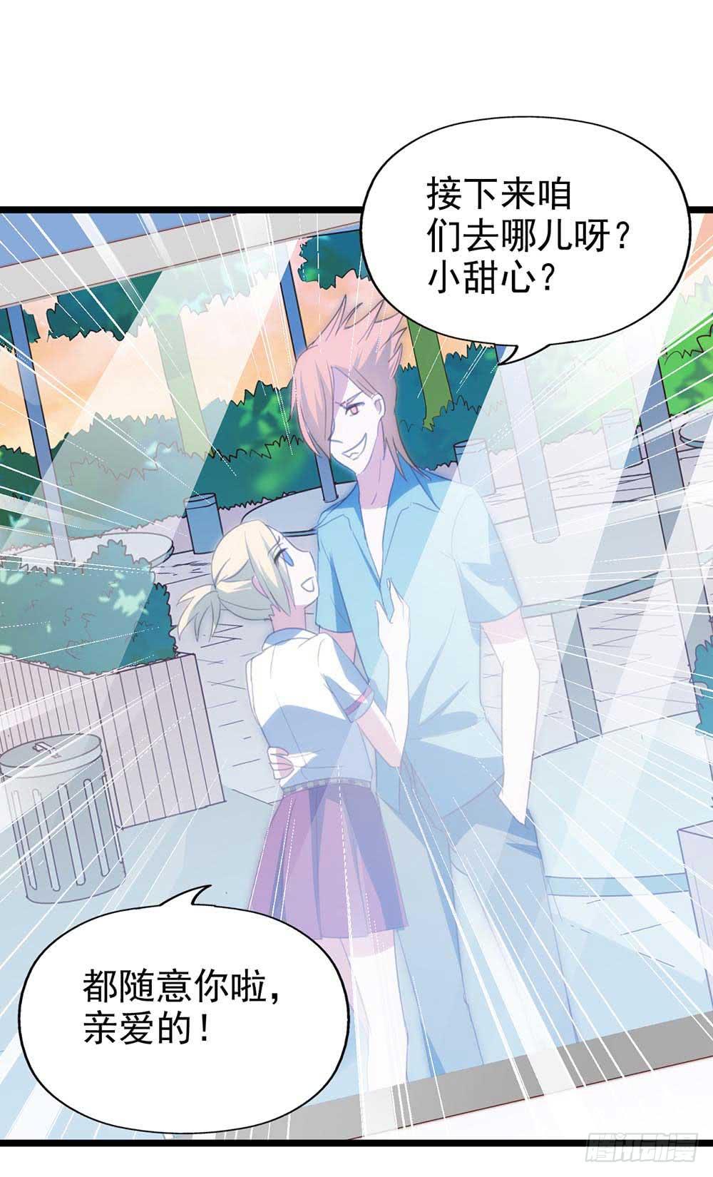 坐在恶魔身边韩漫全集-第九十话·就你鬼主意多无删减无遮挡章节图片 