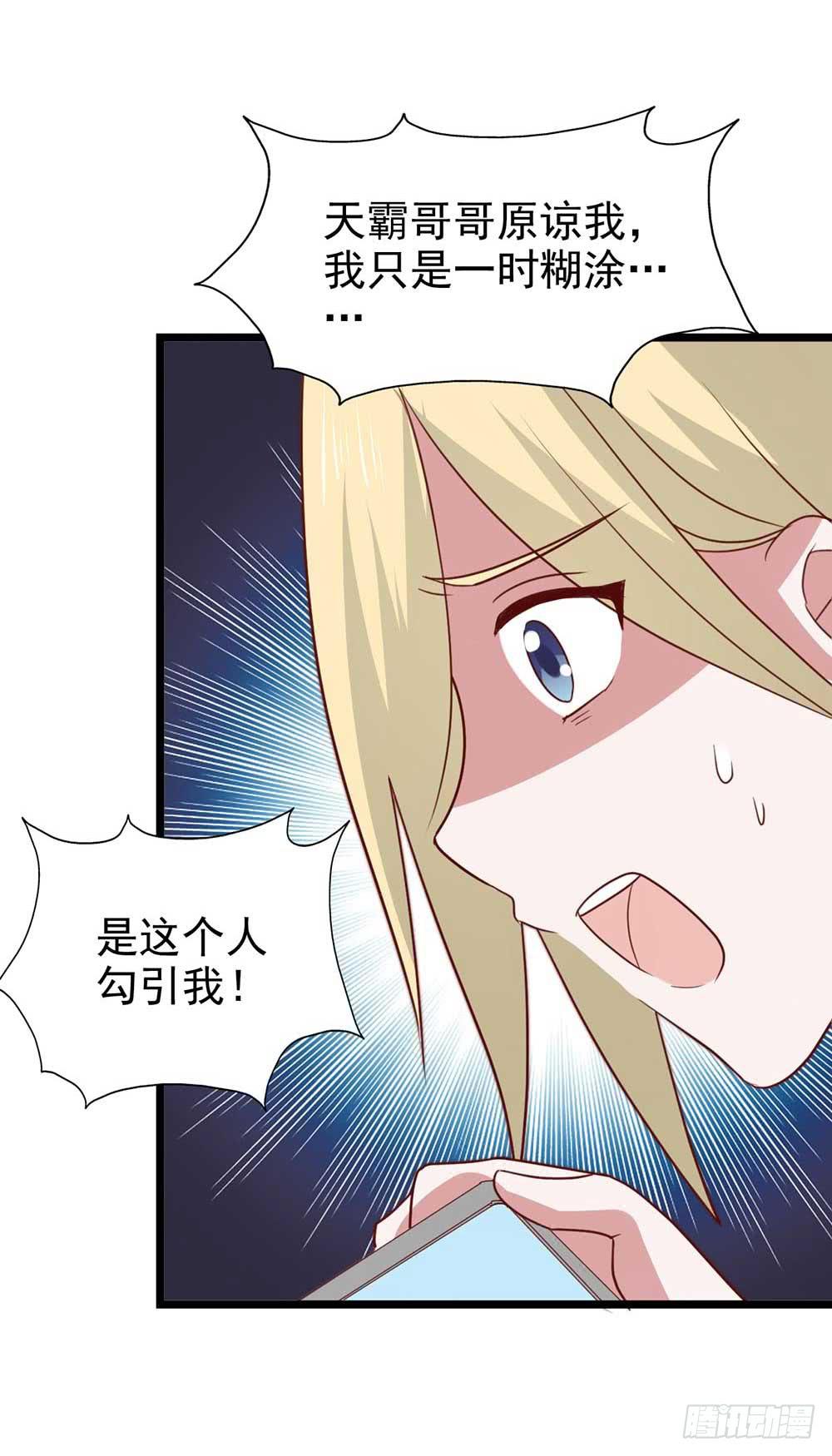 坐在恶魔身边韩漫全集-第九十话·就你鬼主意多无删减无遮挡章节图片 