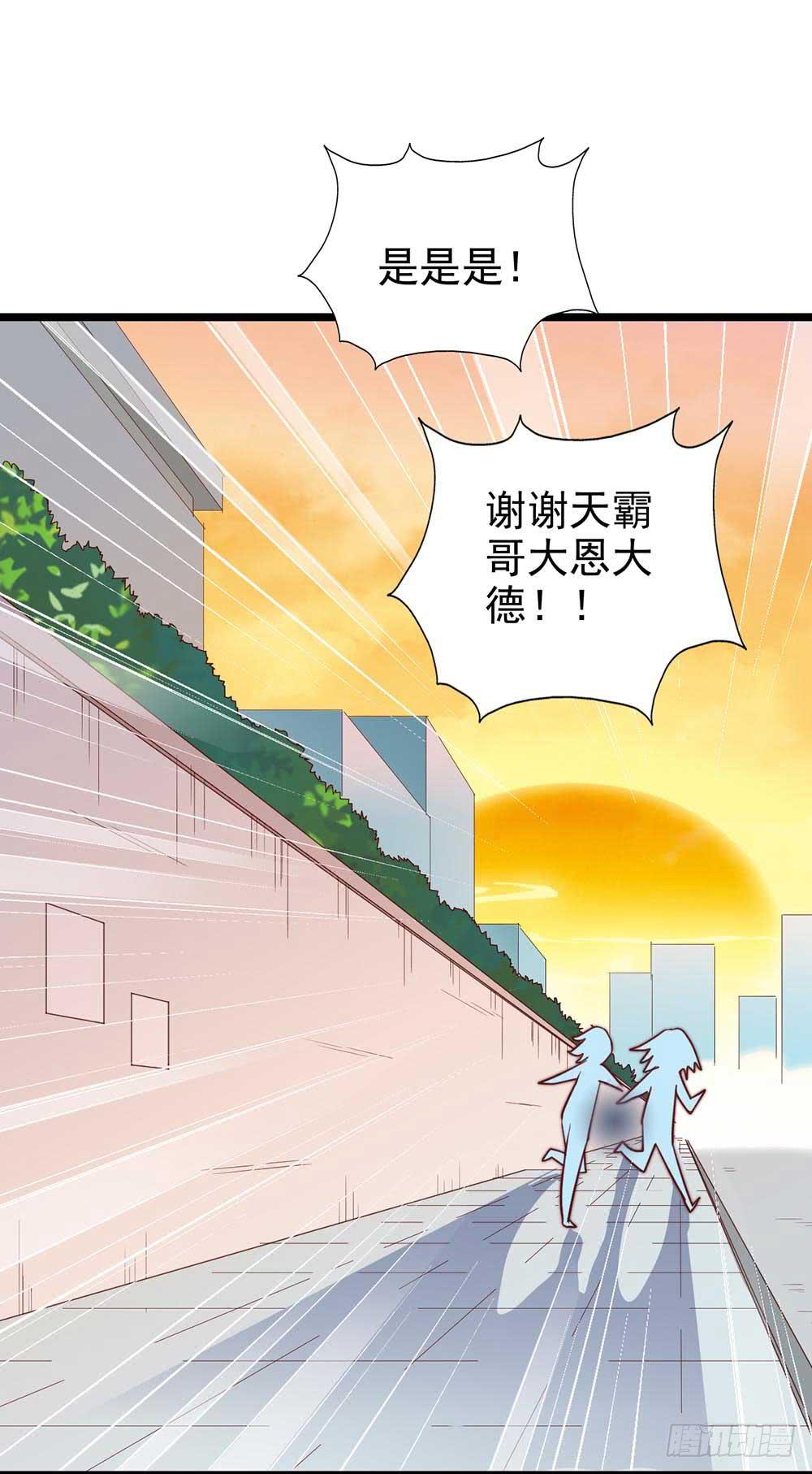 坐在恶魔身边韩漫全集-第九十话·就你鬼主意多无删减无遮挡章节图片 