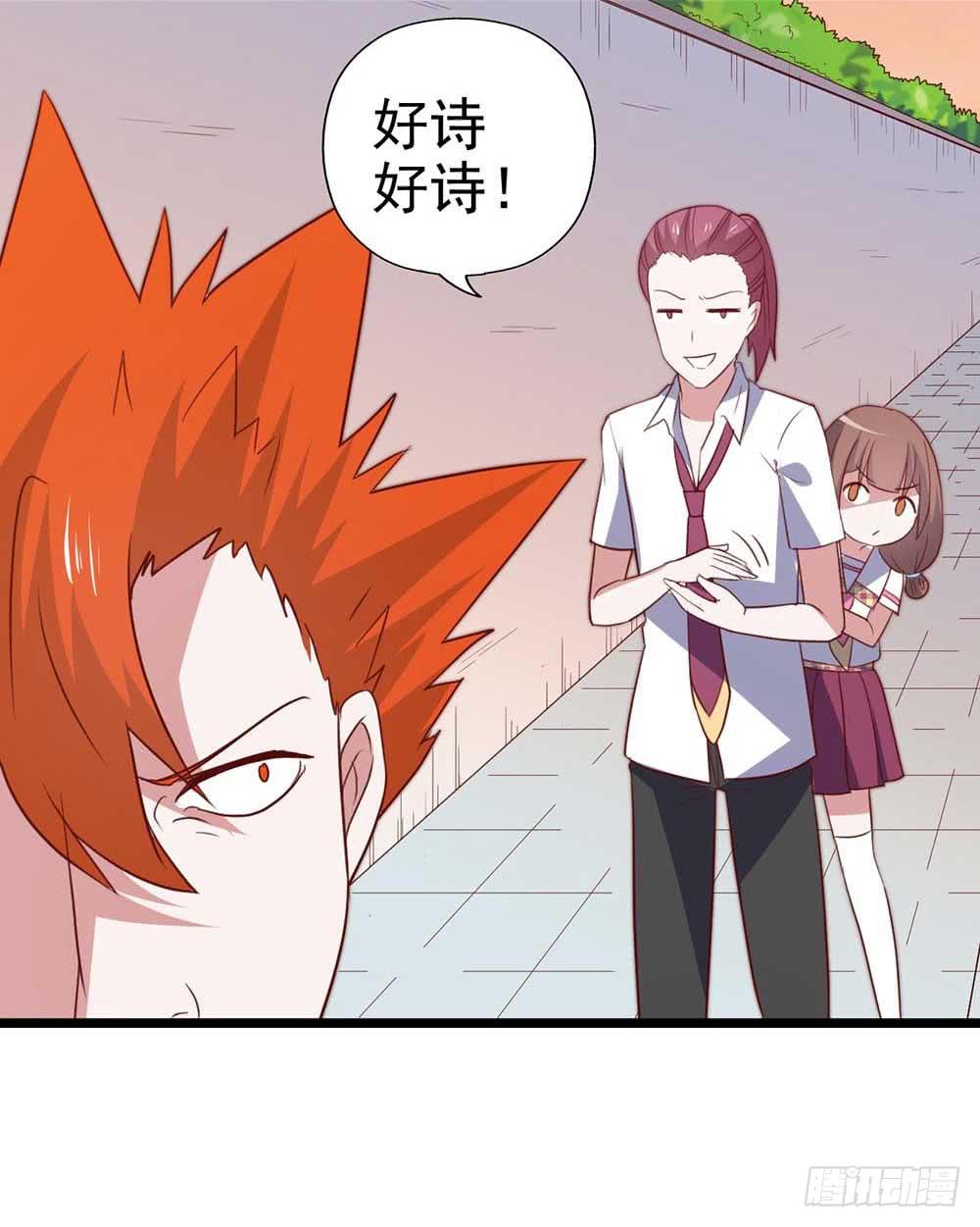 坐在恶魔身边韩漫全集-第九十话·就你鬼主意多无删减无遮挡章节图片 