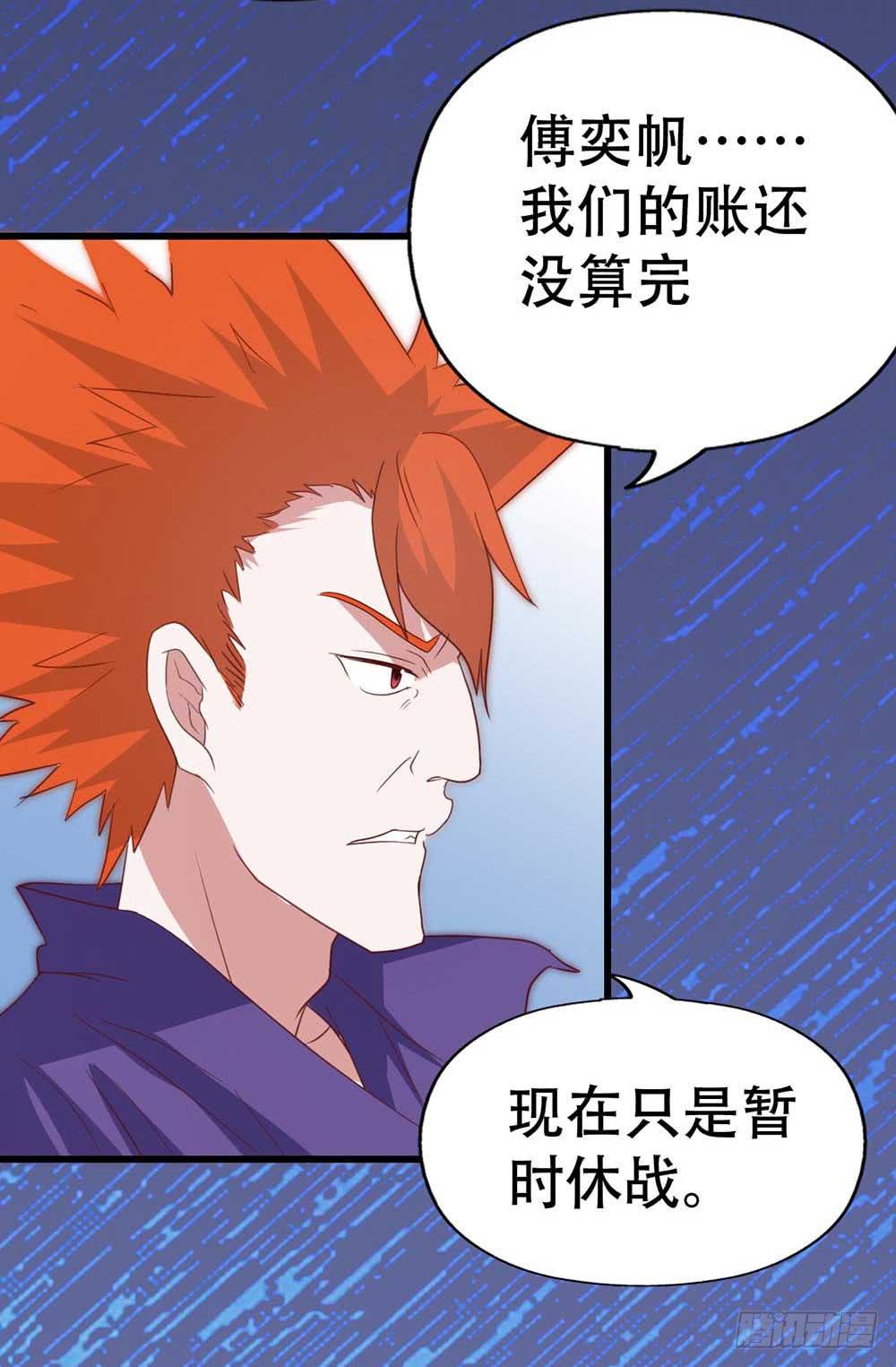 坐在恶魔身边韩漫全集-第九十话·就你鬼主意多无删减无遮挡章节图片 