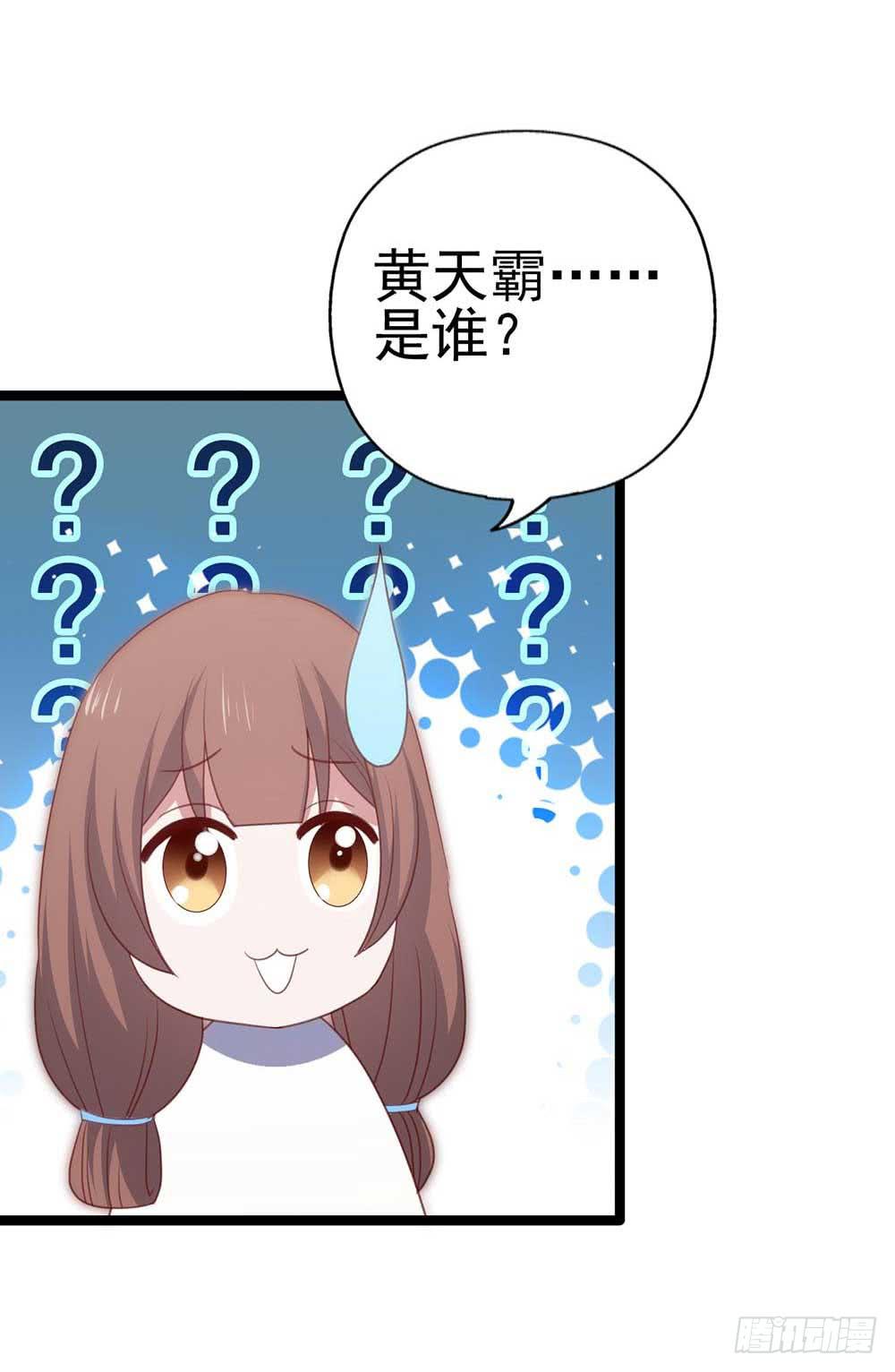 坐在恶魔身边韩漫全集-第九十话·就你鬼主意多无删减无遮挡章节图片 