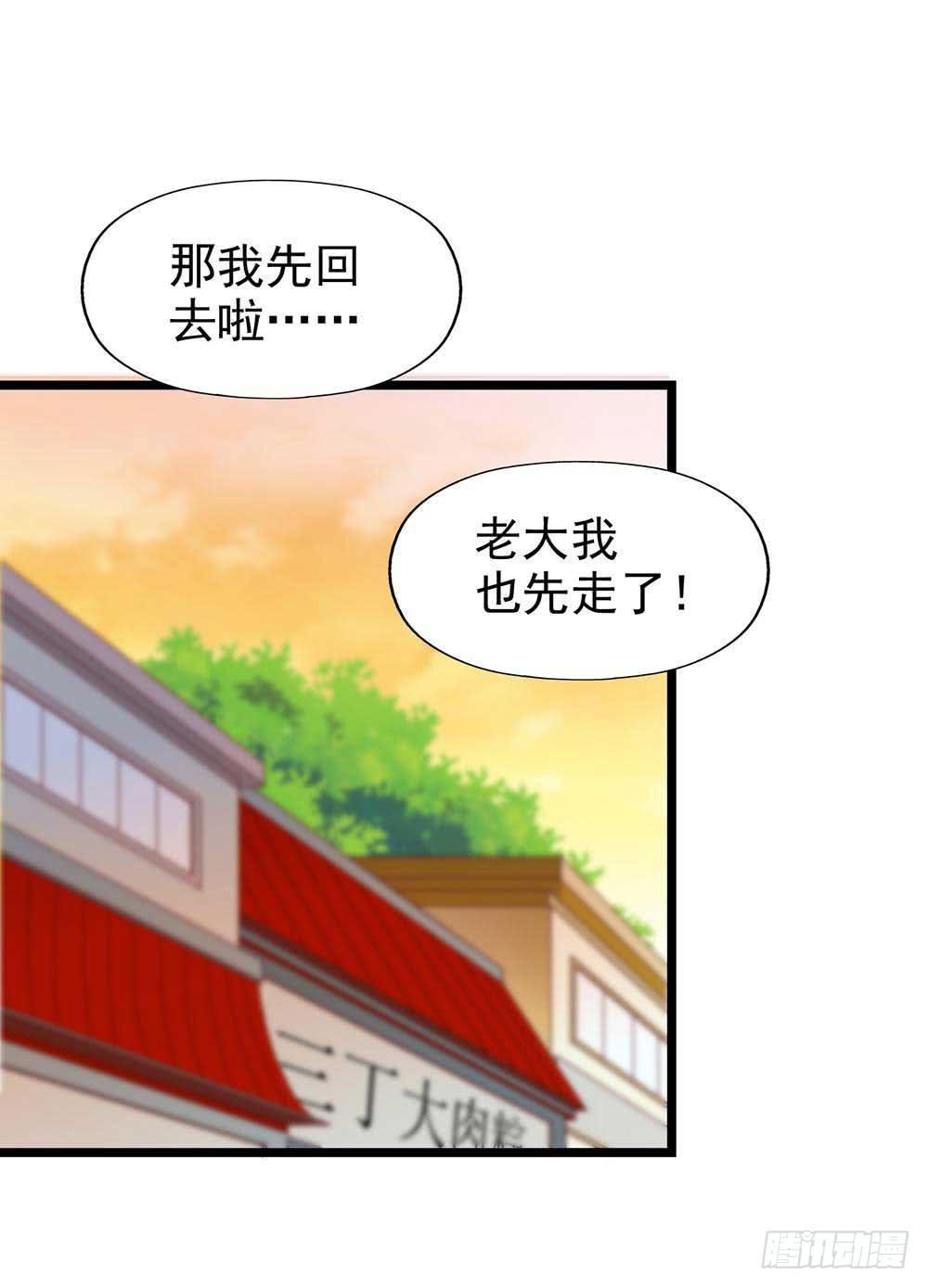 坐在恶魔身边韩漫全集-第九十话·就你鬼主意多无删减无遮挡章节图片 