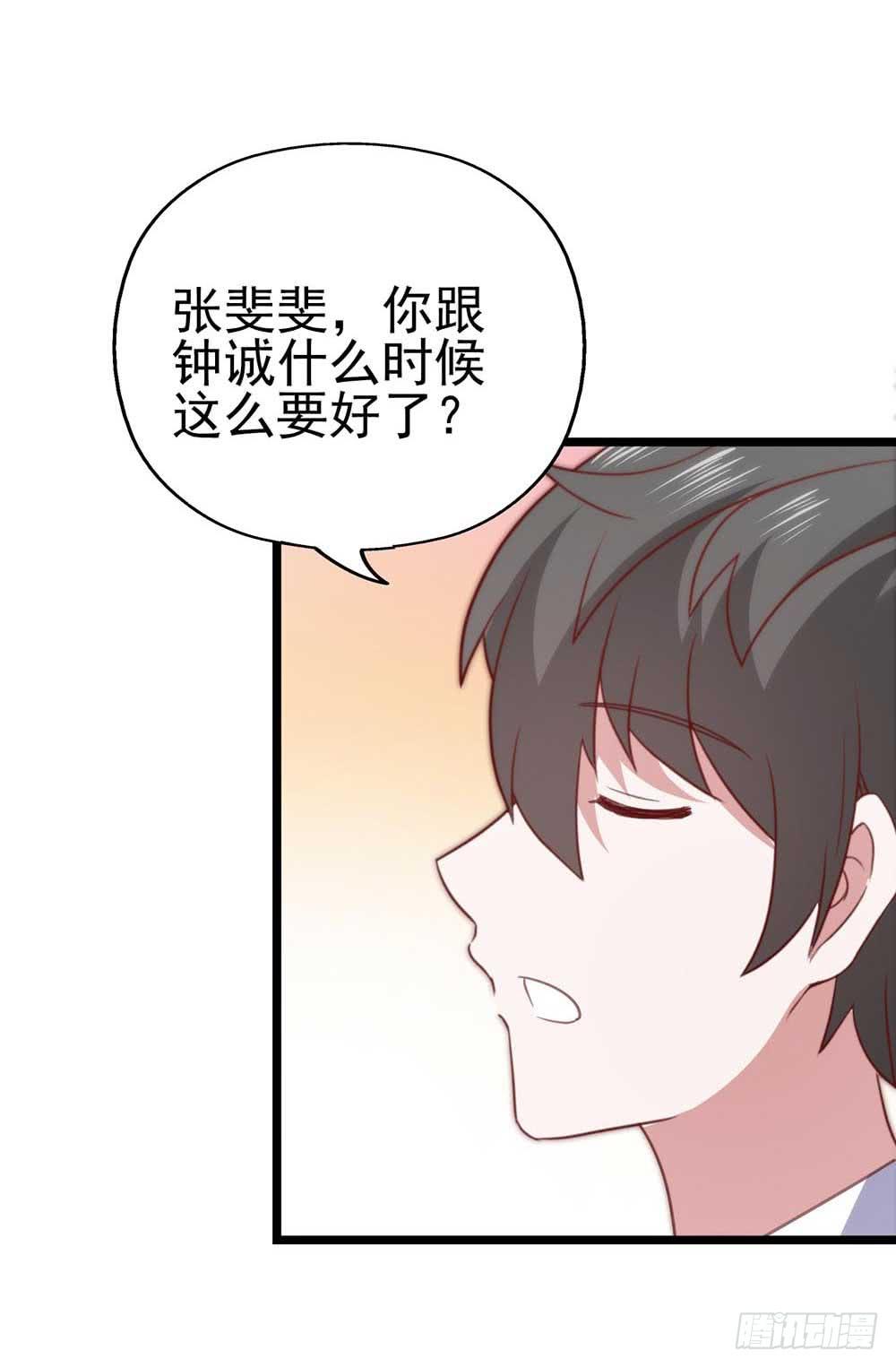坐在恶魔身边韩漫全集-第九十话·就你鬼主意多无删减无遮挡章节图片 