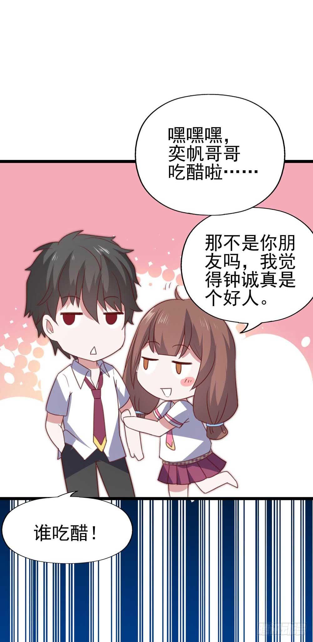 坐在恶魔身边韩漫全集-第九十话·就你鬼主意多无删减无遮挡章节图片 