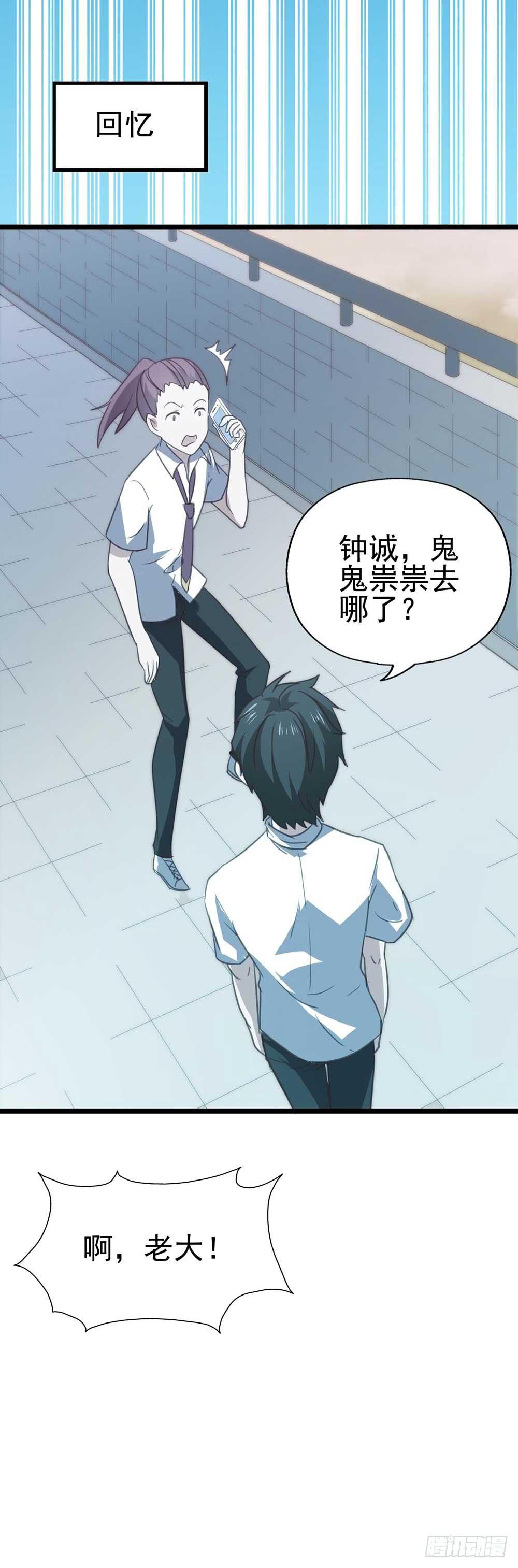 坐在恶魔身边韩漫全集-第九十话·就你鬼主意多无删减无遮挡章节图片 