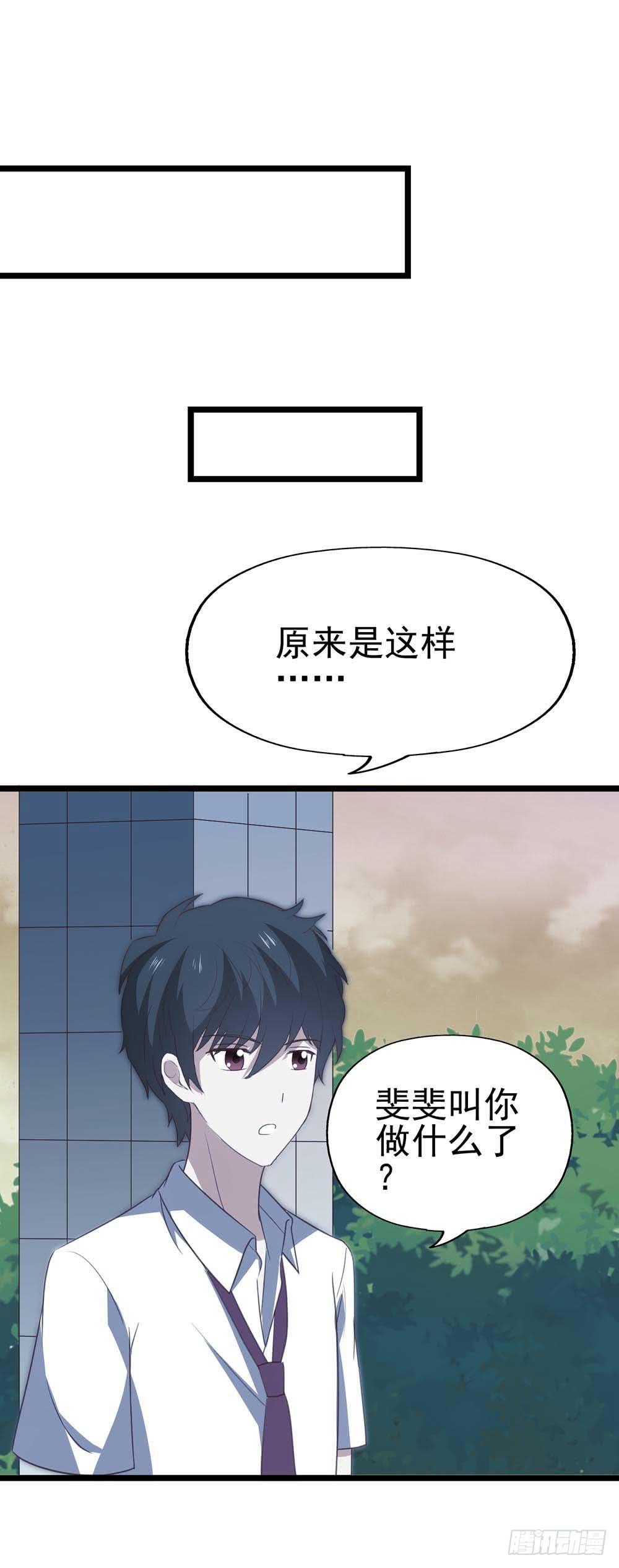 坐在恶魔身边韩漫全集-第九十话·就你鬼主意多无删减无遮挡章节图片 