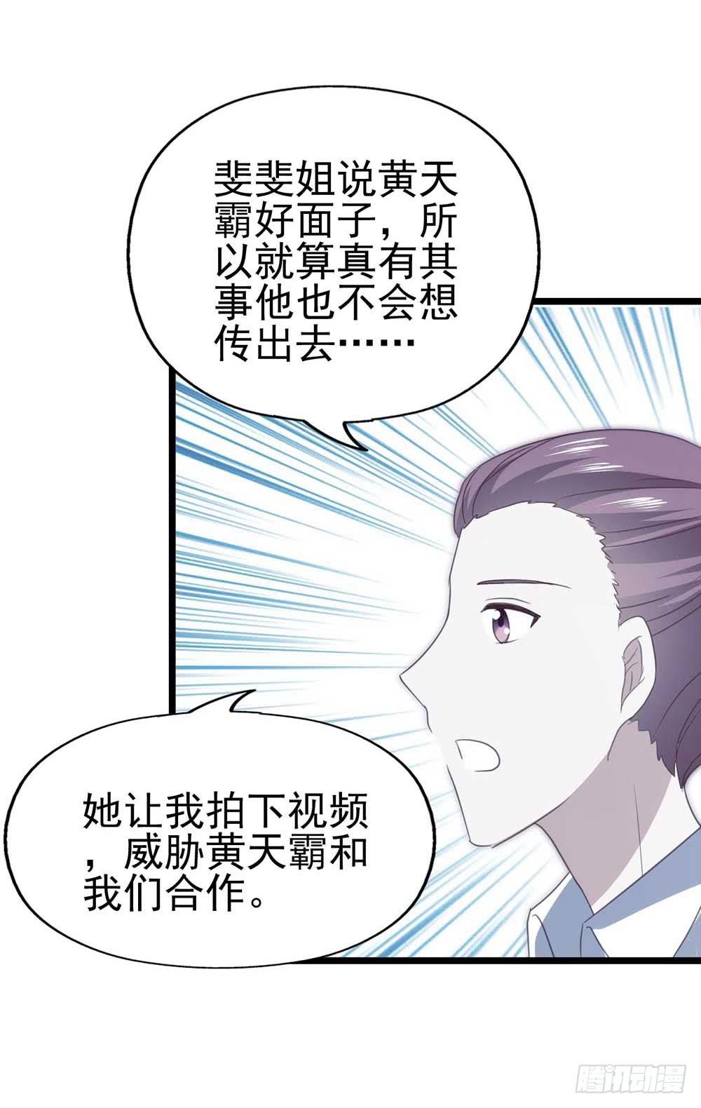 坐在恶魔身边韩漫全集-第九十话·就你鬼主意多无删减无遮挡章节图片 