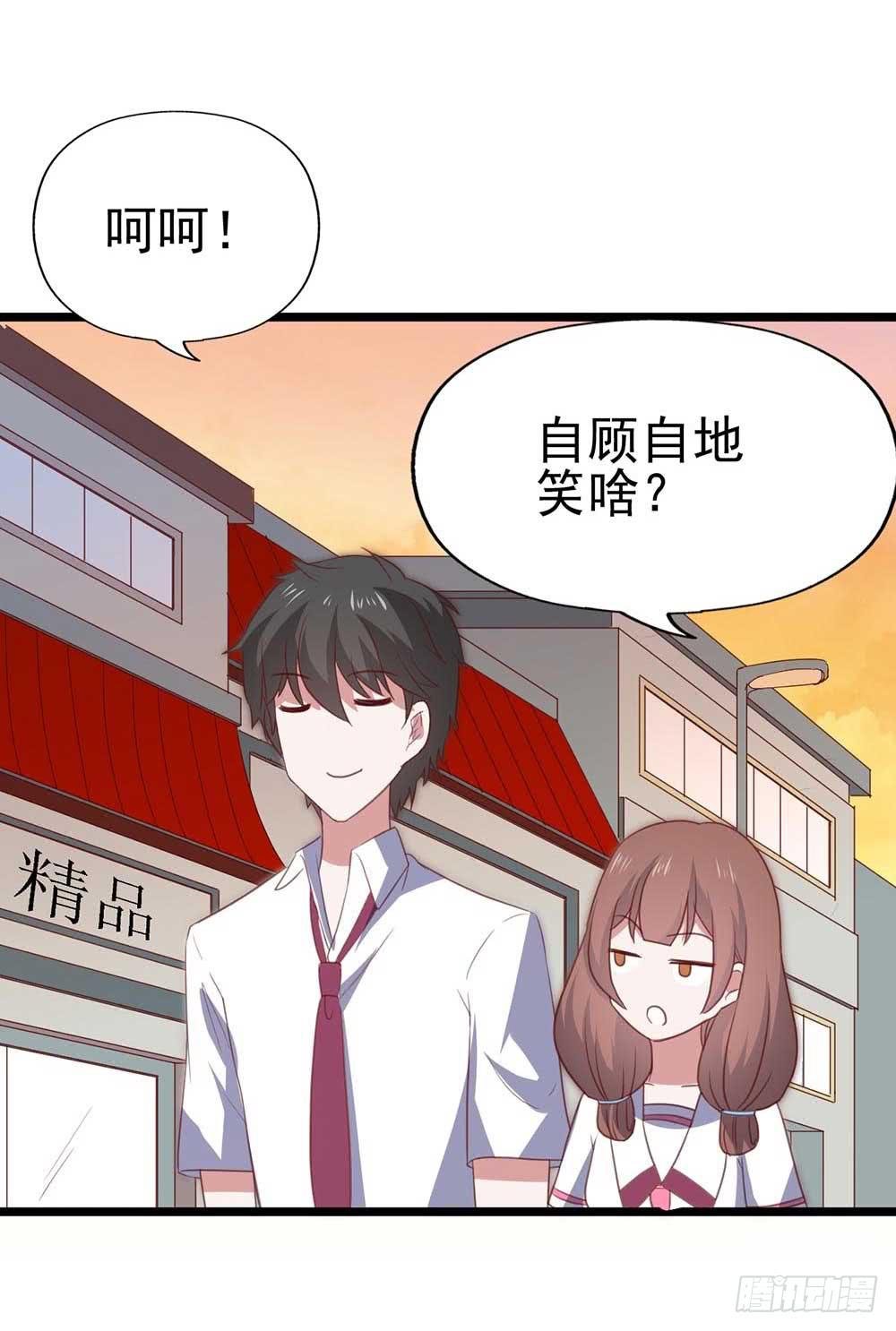 坐在恶魔身边韩漫全集-第九十话·就你鬼主意多无删减无遮挡章节图片 