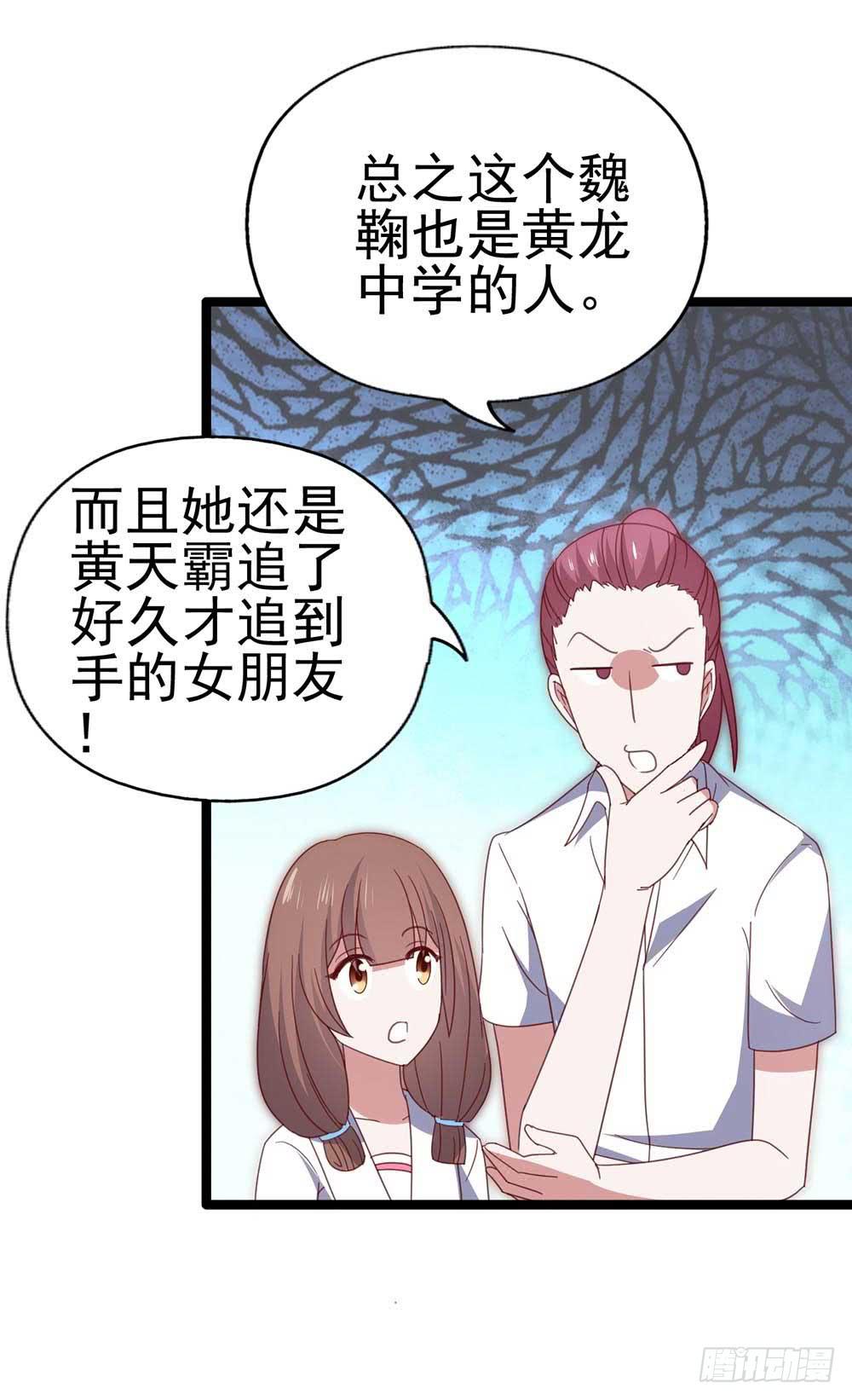 坐在恶魔身边韩漫全集-第九十话·就你鬼主意多无删减无遮挡章节图片 