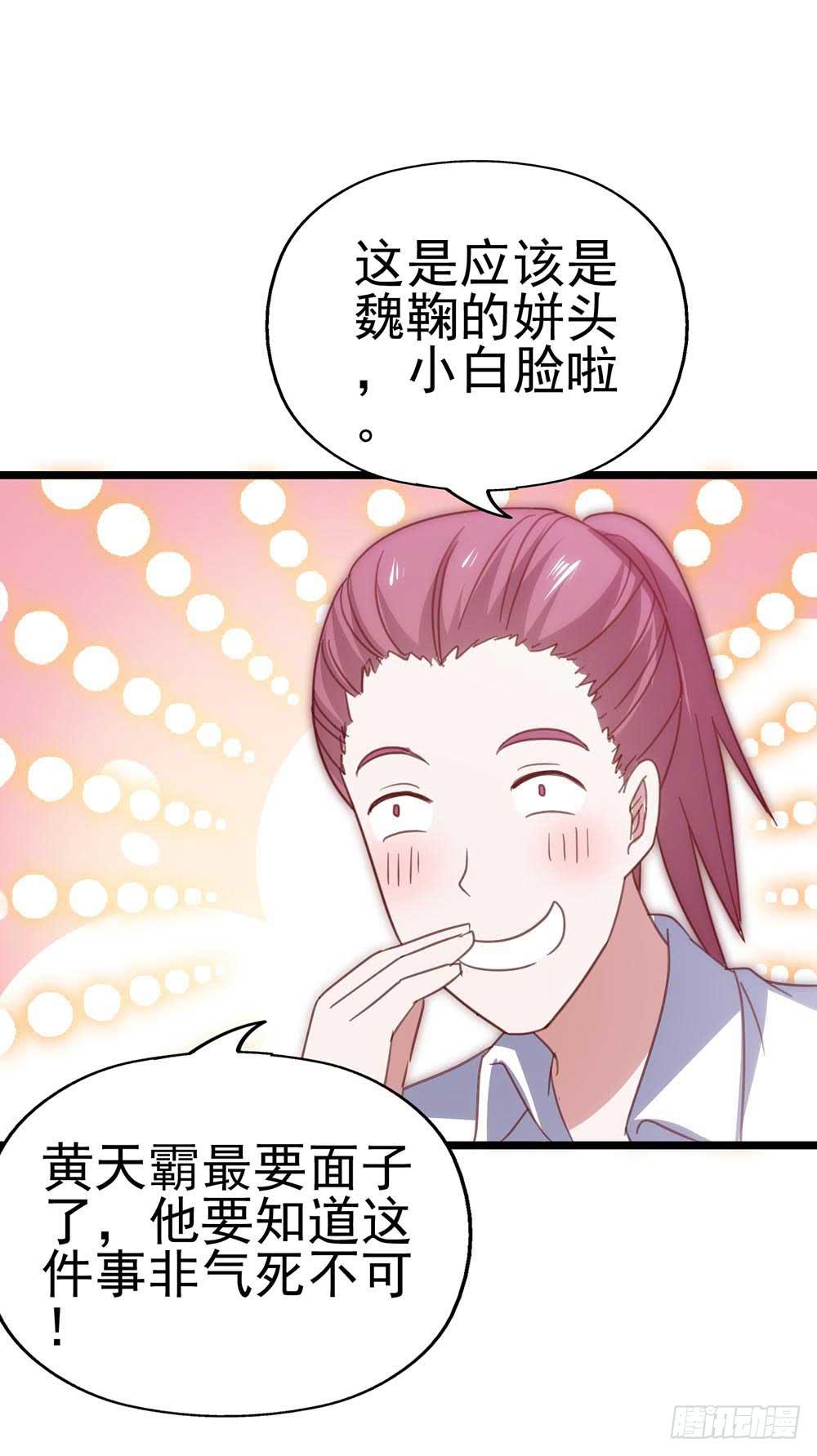 坐在恶魔身边韩漫全集-第九十话·就你鬼主意多无删减无遮挡章节图片 