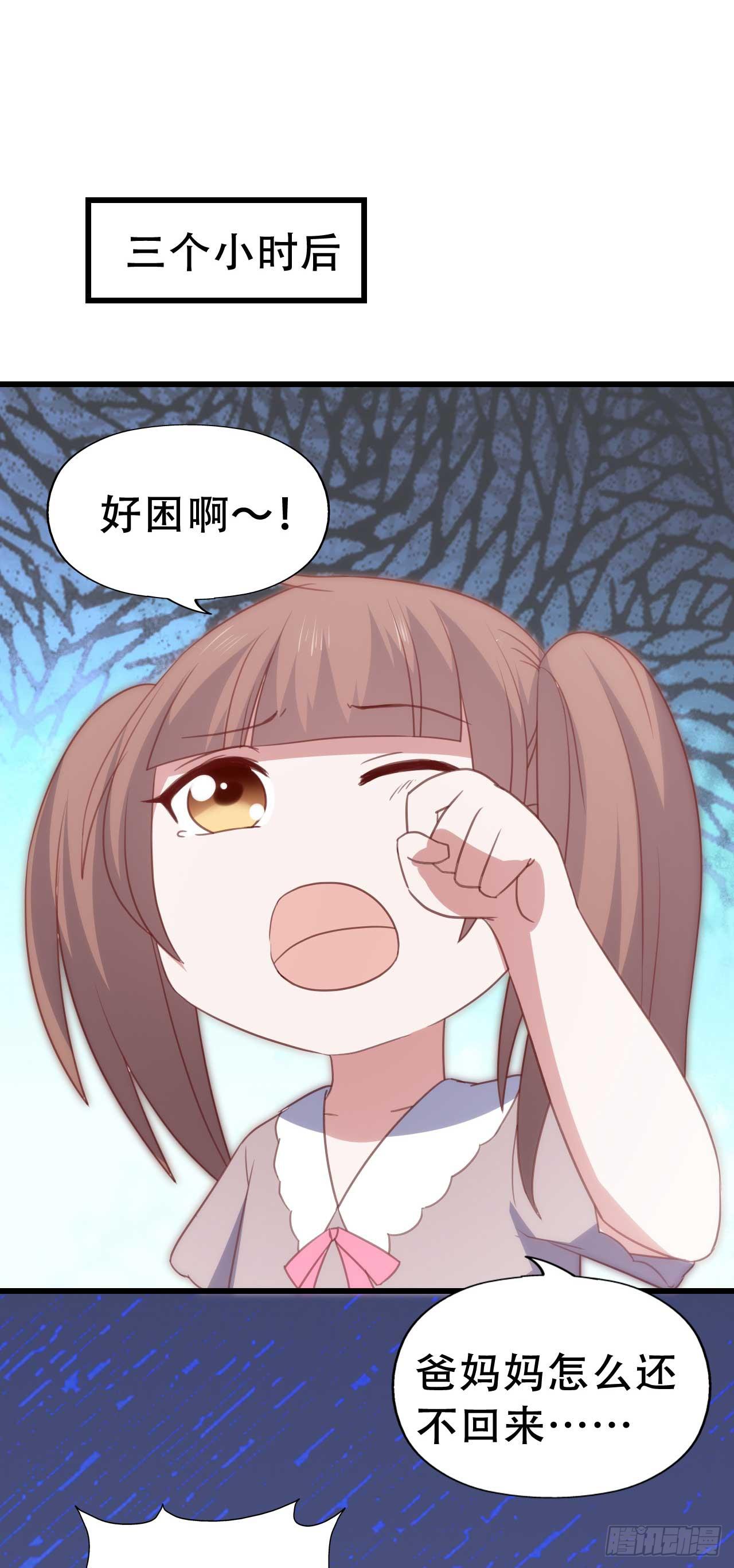 坐在恶魔身边韩漫全集-第九十一话 不会忘记无删减无遮挡章节图片 