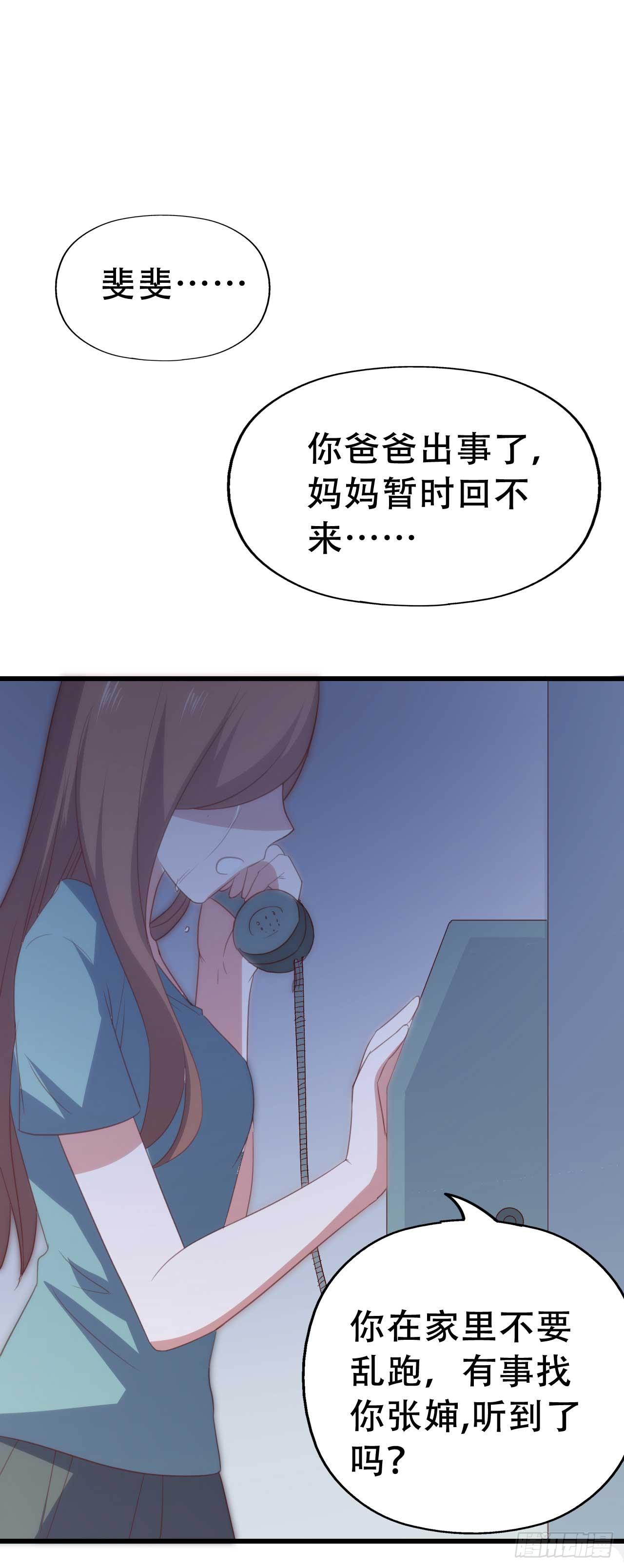 坐在恶魔身边韩漫全集-第九十一话 不会忘记无删减无遮挡章节图片 