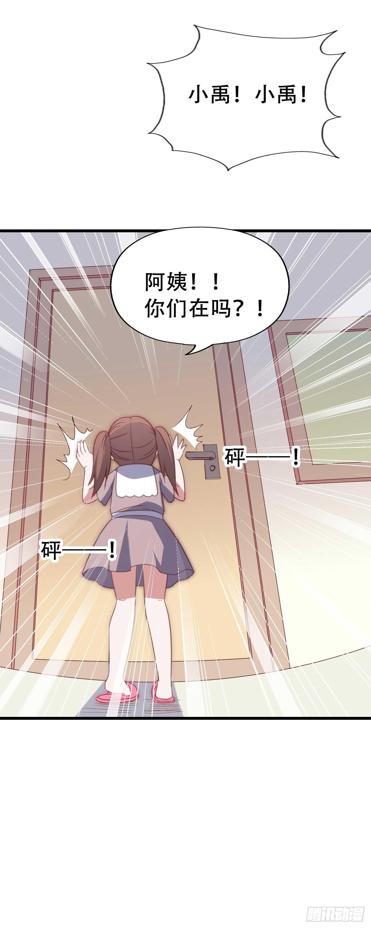 坐在恶魔身边韩漫全集-第九十一话 不会忘记无删减无遮挡章节图片 