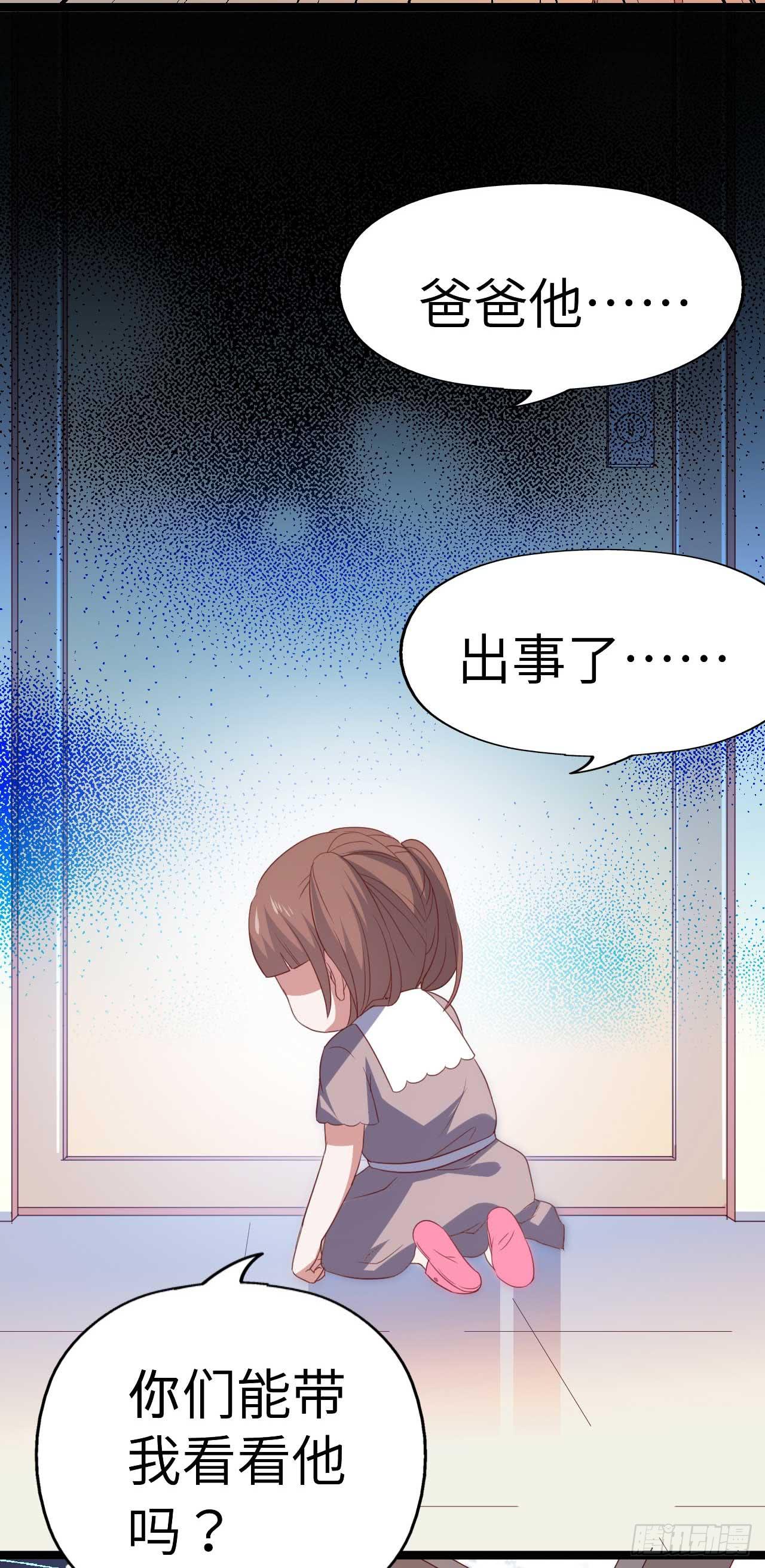 坐在恶魔身边韩漫全集-第九十一话 不会忘记无删减无遮挡章节图片 