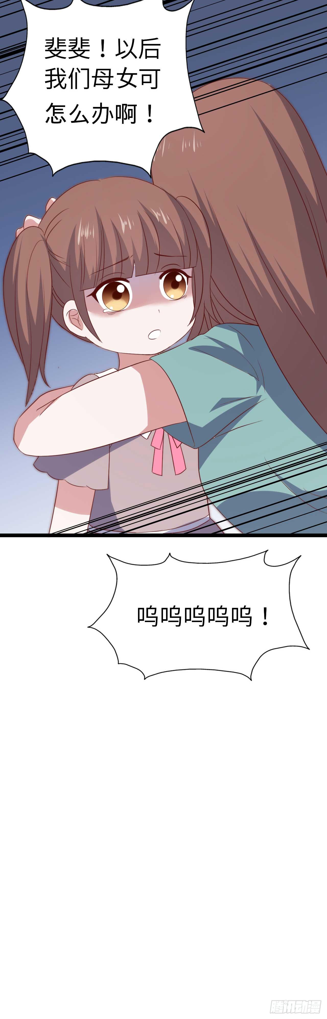 坐在恶魔身边韩漫全集-第九十一话 不会忘记无删减无遮挡章节图片 