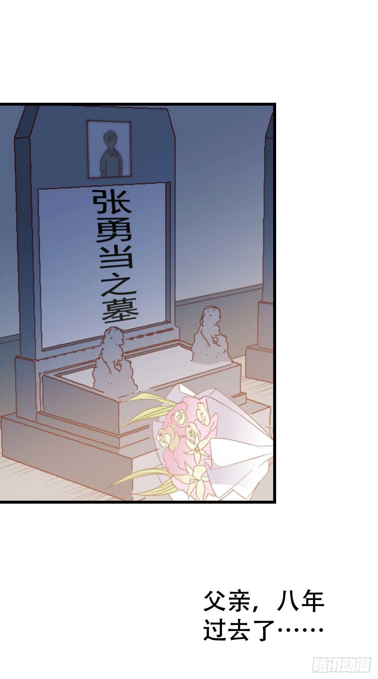 坐在恶魔身边韩漫全集-第九十一话 不会忘记无删减无遮挡章节图片 