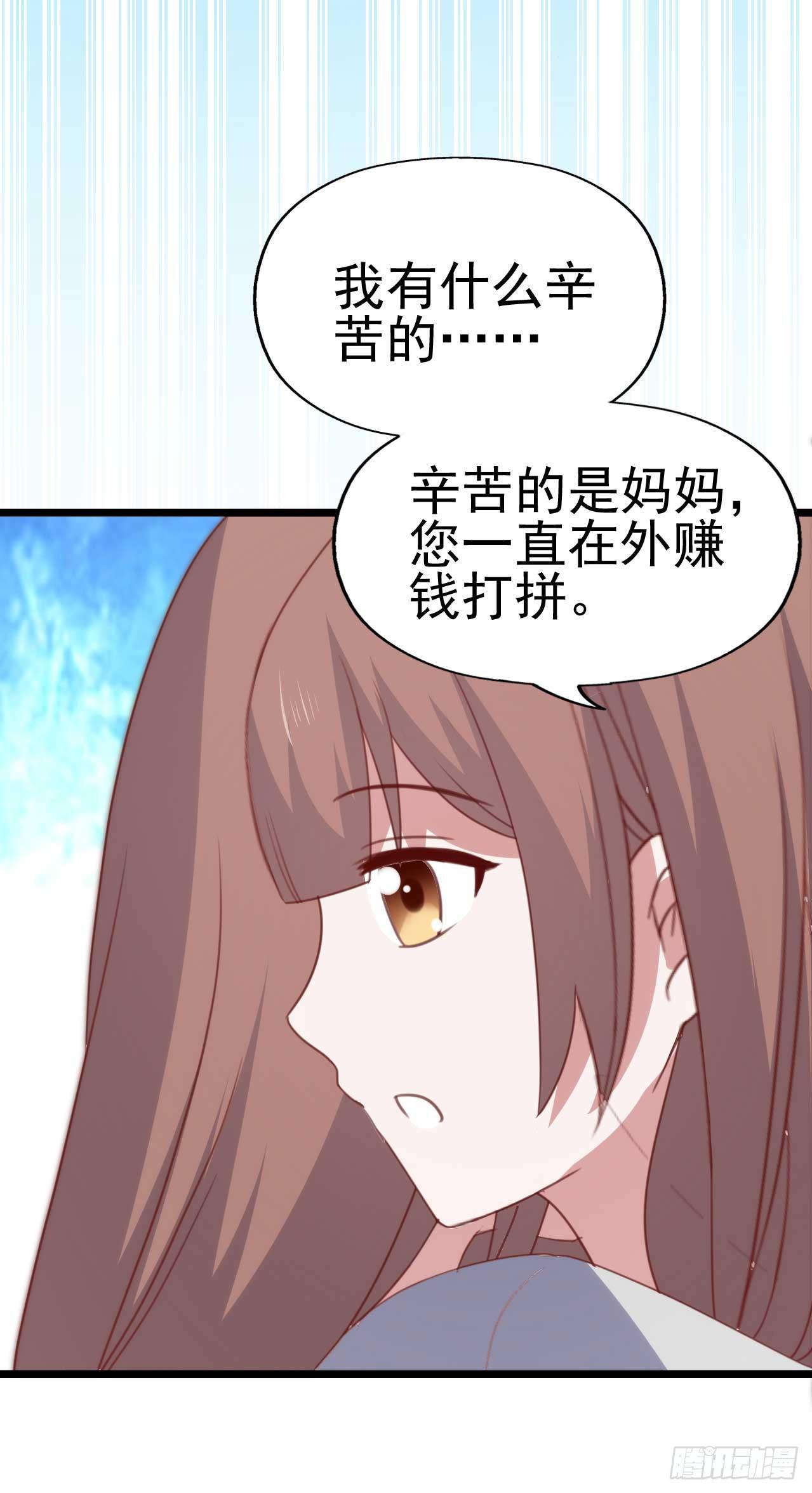 坐在恶魔身边韩漫全集-第九十一话 不会忘记无删减无遮挡章节图片 