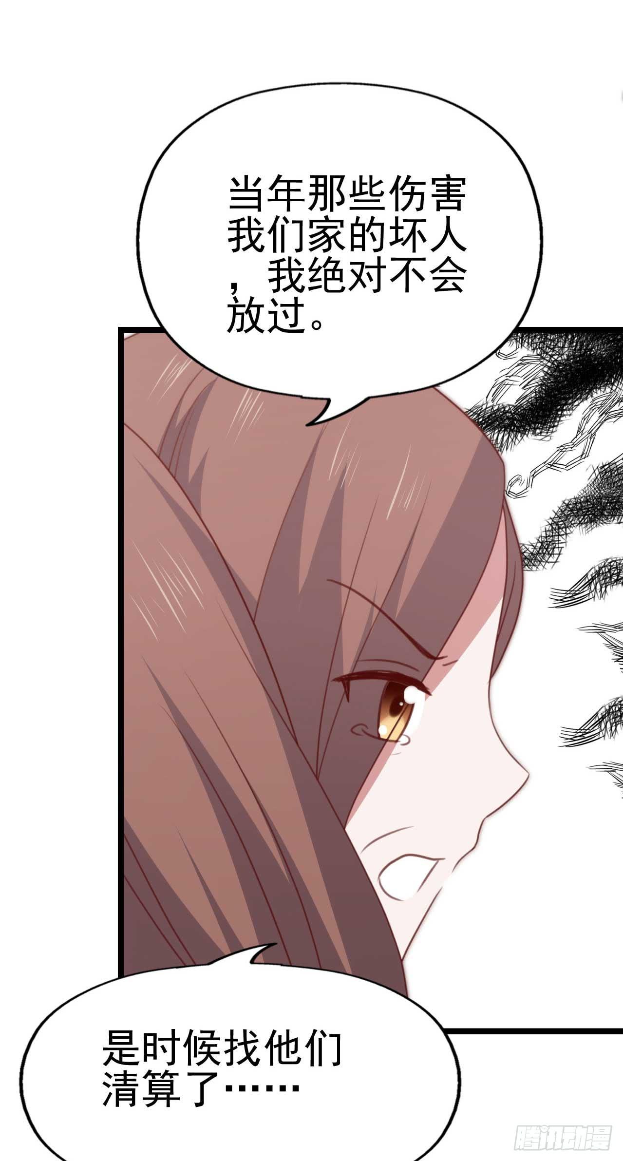 坐在恶魔身边韩漫全集-第九十一话 不会忘记无删减无遮挡章节图片 