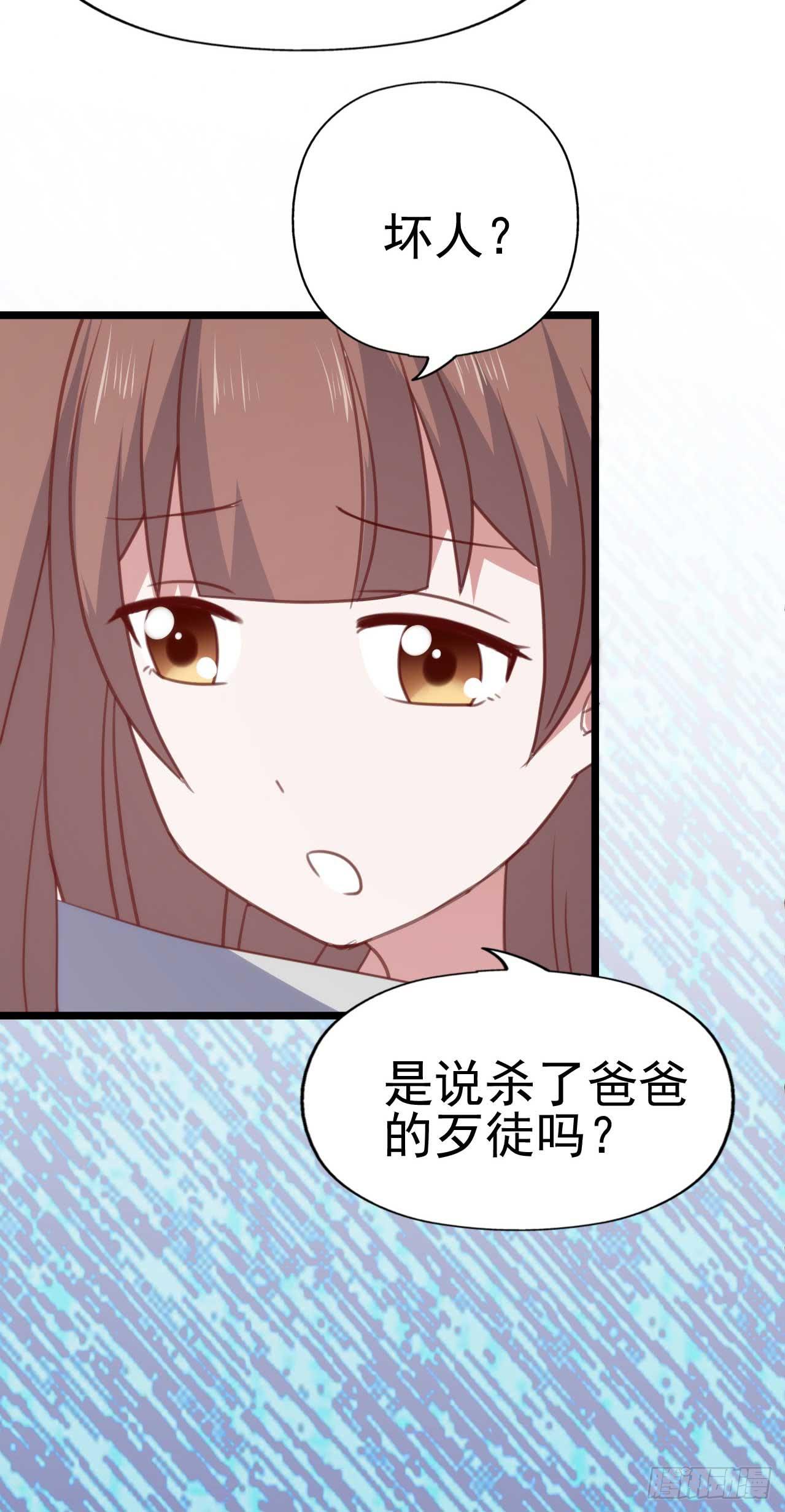 坐在恶魔身边韩漫全集-第九十一话 不会忘记无删减无遮挡章节图片 