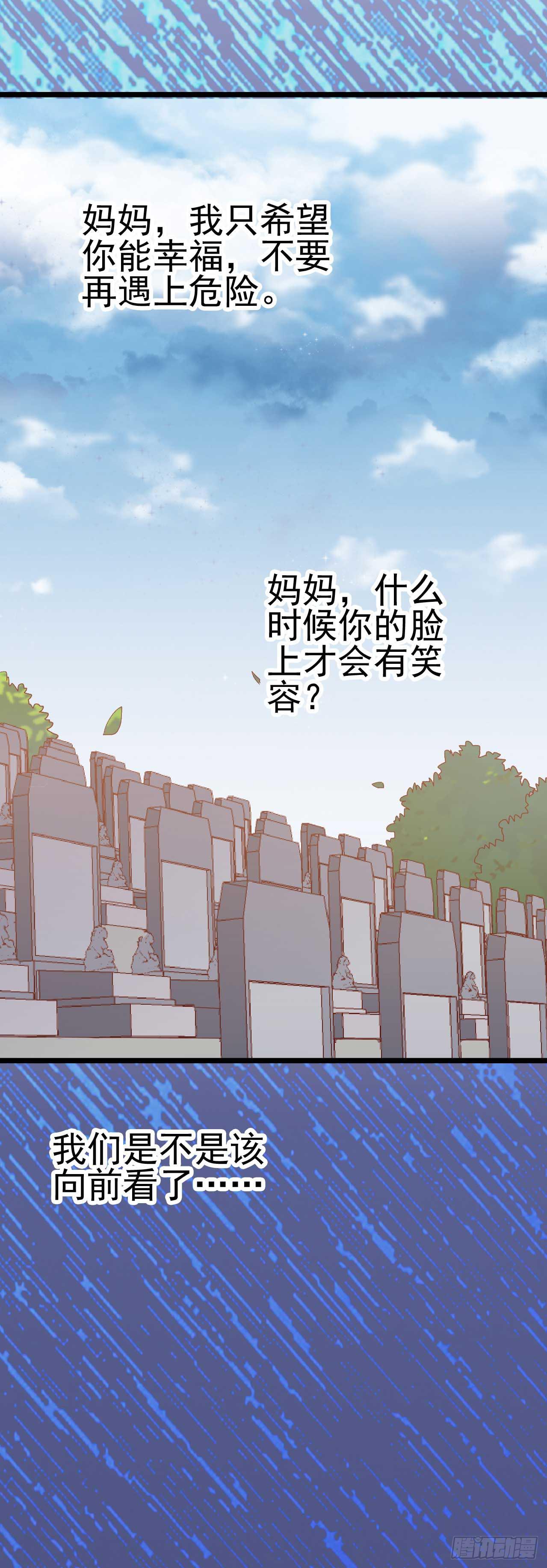坐在恶魔身边韩漫全集-第九十一话 不会忘记无删减无遮挡章节图片 