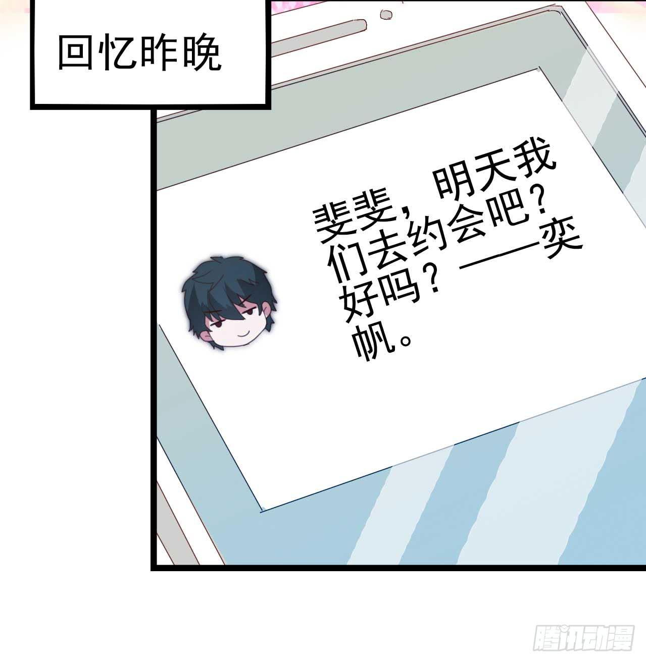 坐在恶魔身边韩漫全集-第九十一话 不会忘记无删减无遮挡章节图片 