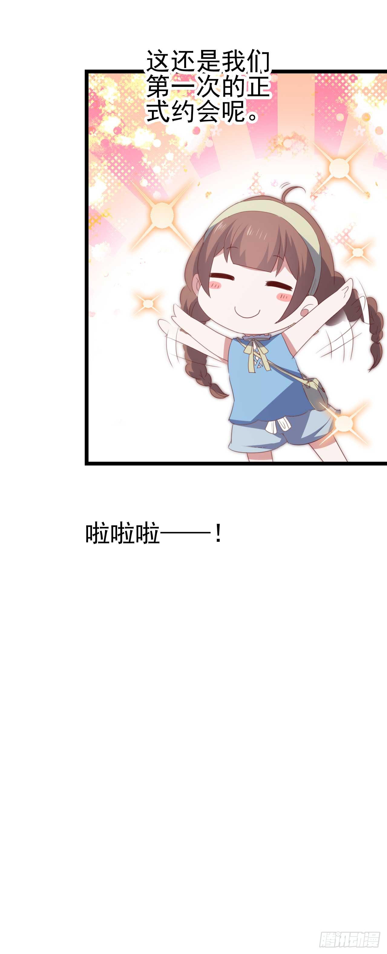 坐在恶魔身边韩漫全集-第九十一话 不会忘记无删减无遮挡章节图片 