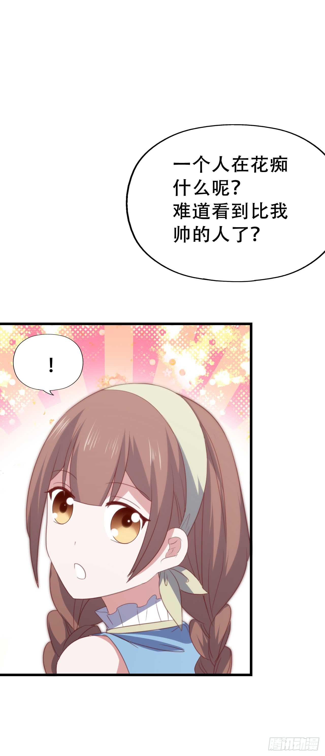坐在恶魔身边韩漫全集-第九十一话 不会忘记无删减无遮挡章节图片 
