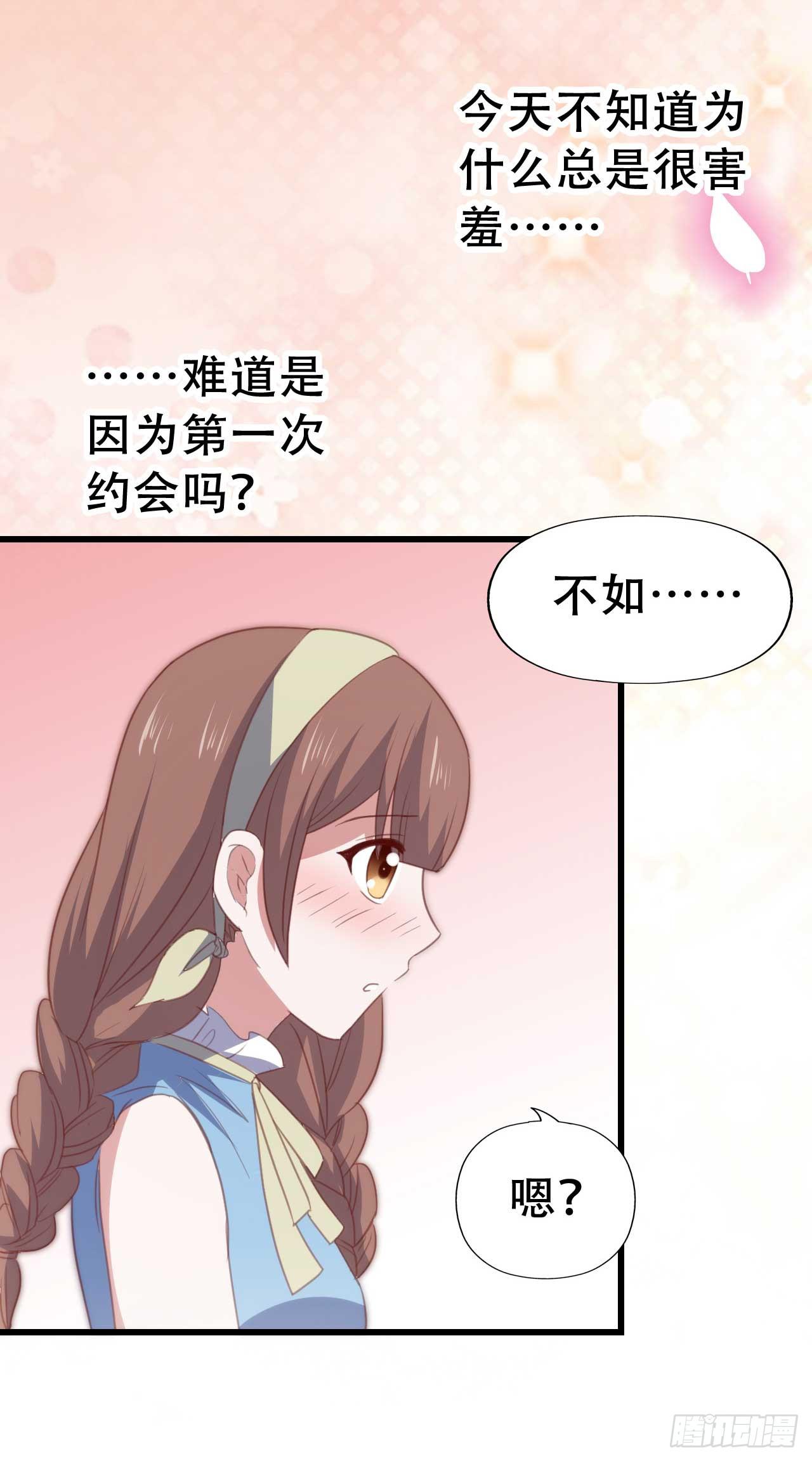 坐在恶魔身边韩漫全集-第九十一话 不会忘记无删减无遮挡章节图片 