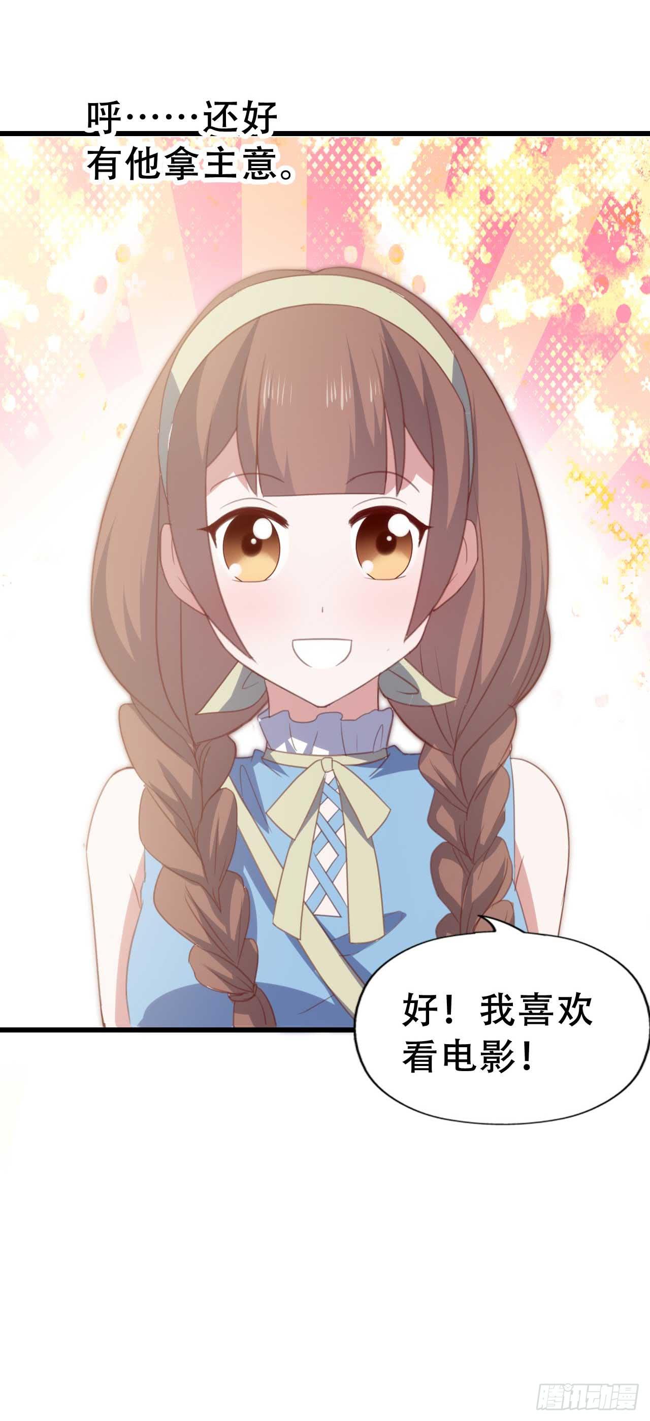 坐在恶魔身边韩漫全集-第九十一话 不会忘记无删减无遮挡章节图片 