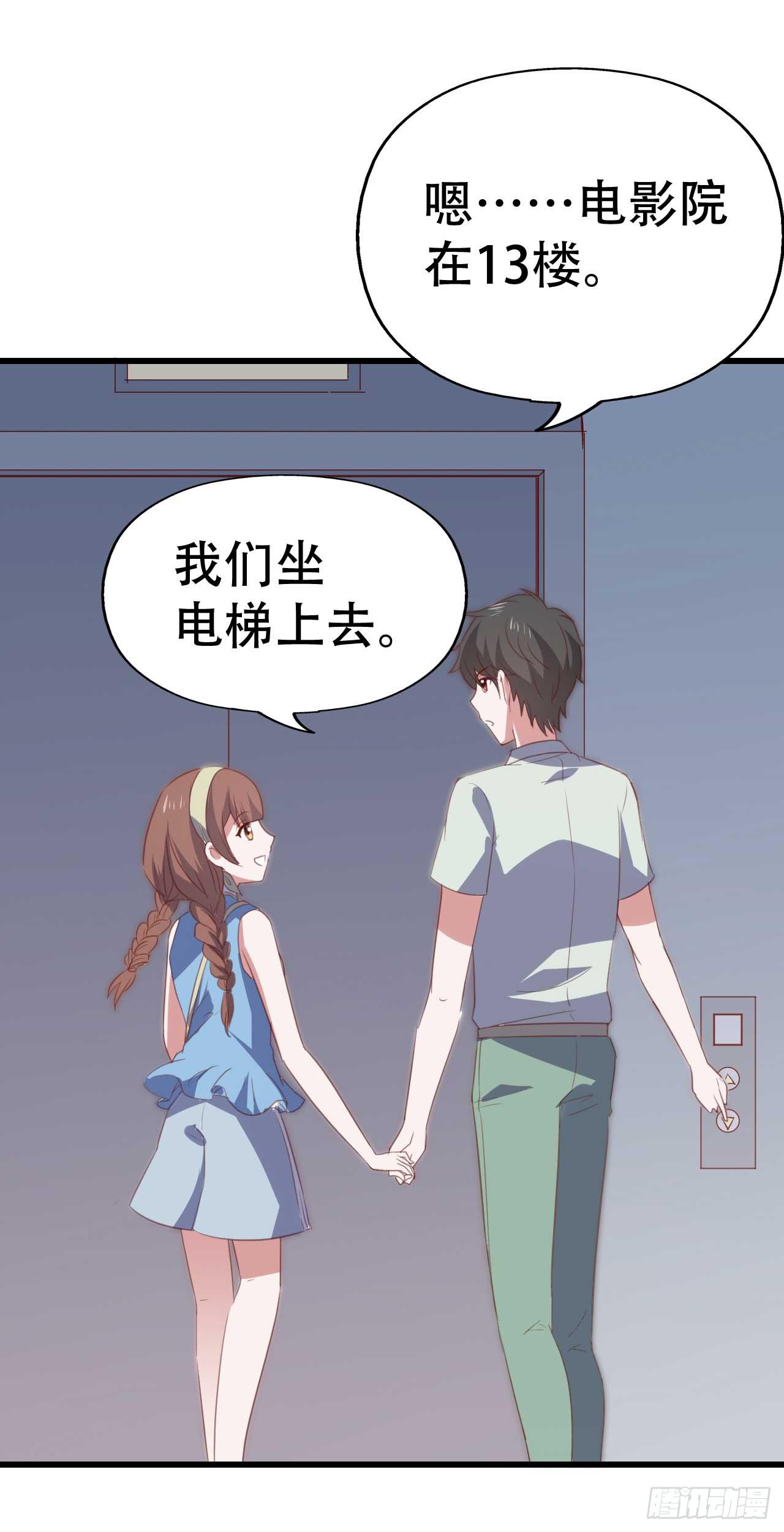 坐在恶魔身边韩漫全集-第九十一话 不会忘记无删减无遮挡章节图片 