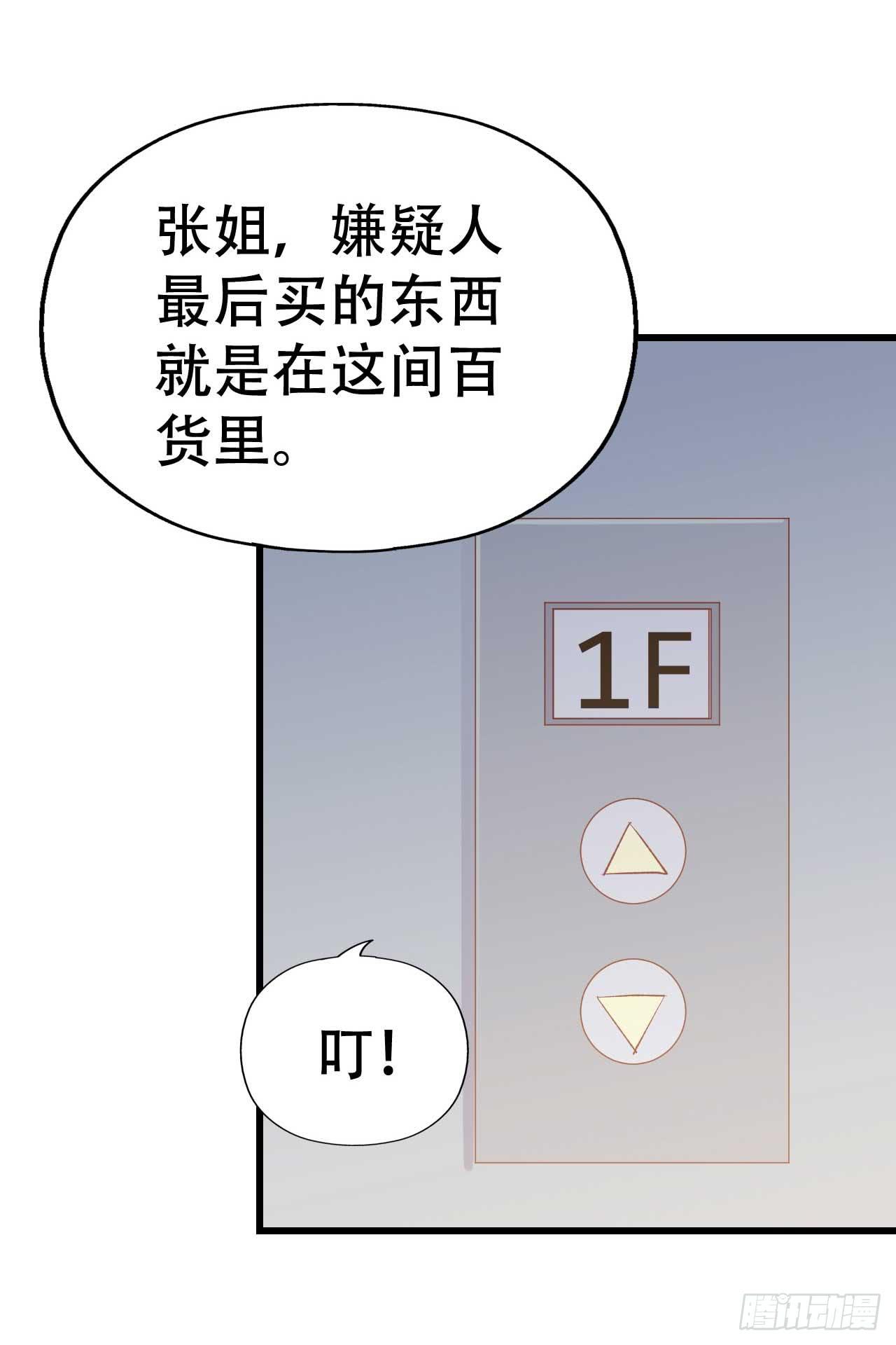 坐在恶魔身边韩漫全集-第九十一话 不会忘记无删减无遮挡章节图片 