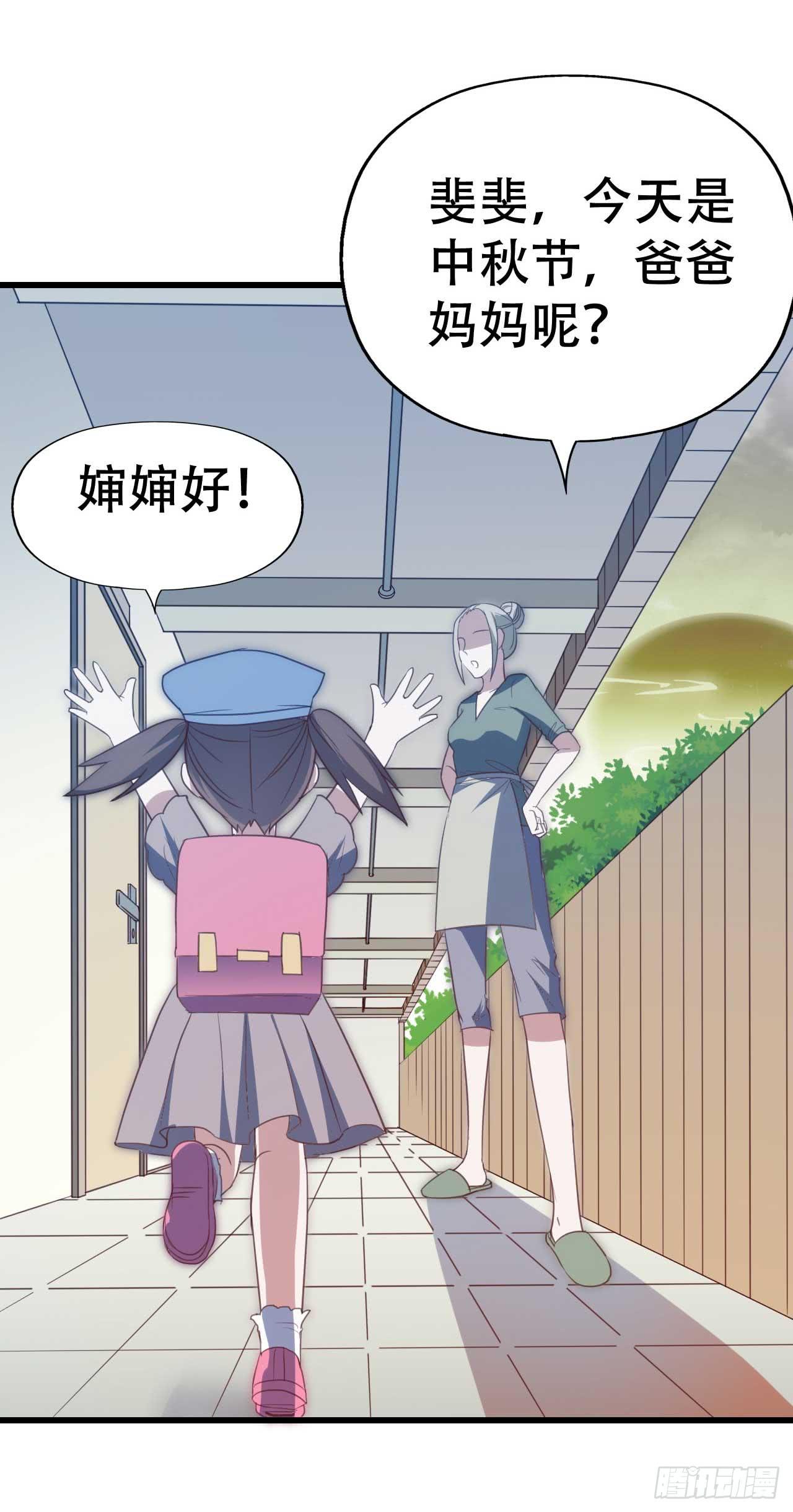 坐在恶魔身边韩漫全集-第九十一话 不会忘记无删减无遮挡章节图片 