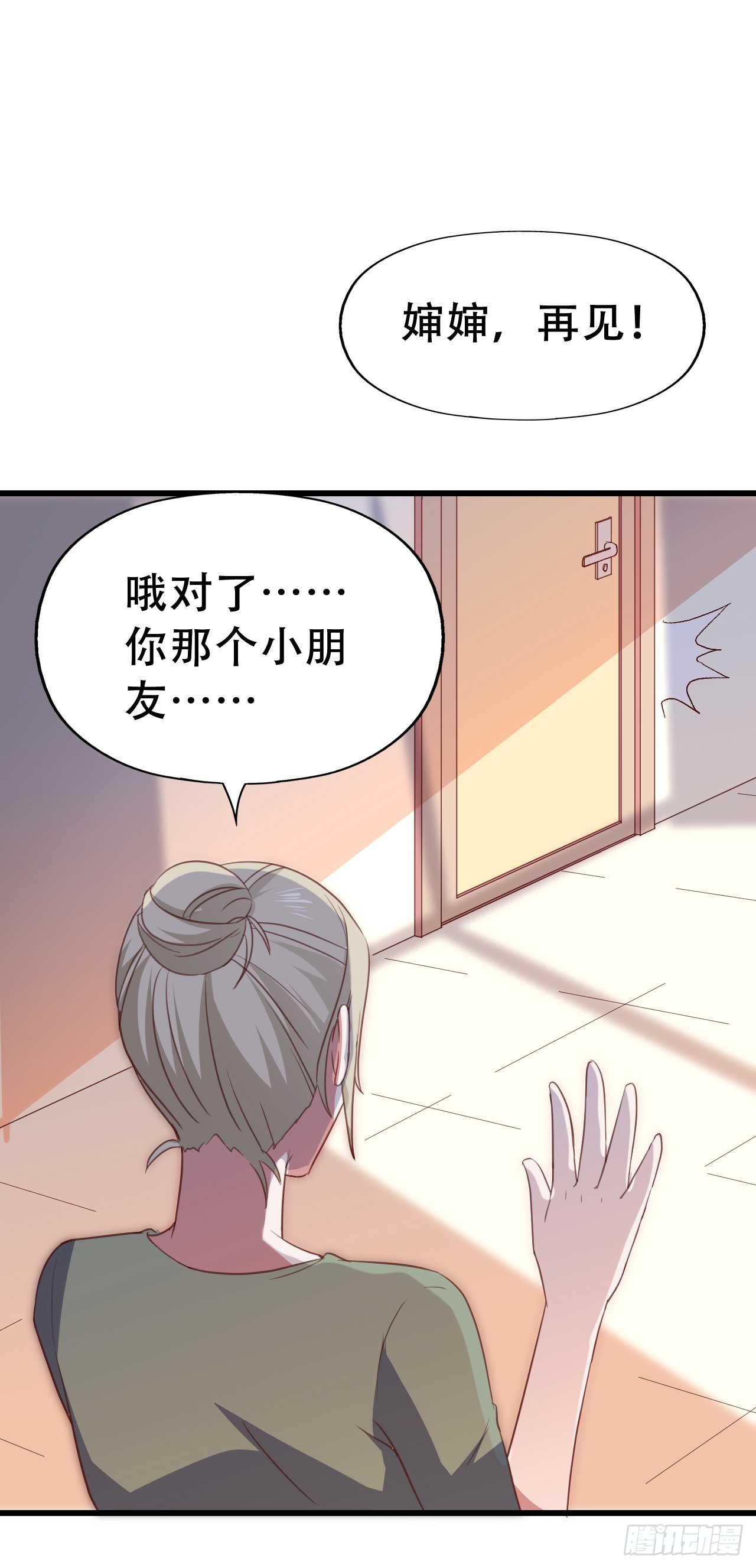 坐在恶魔身边韩漫全集-第九十一话 不会忘记无删减无遮挡章节图片 