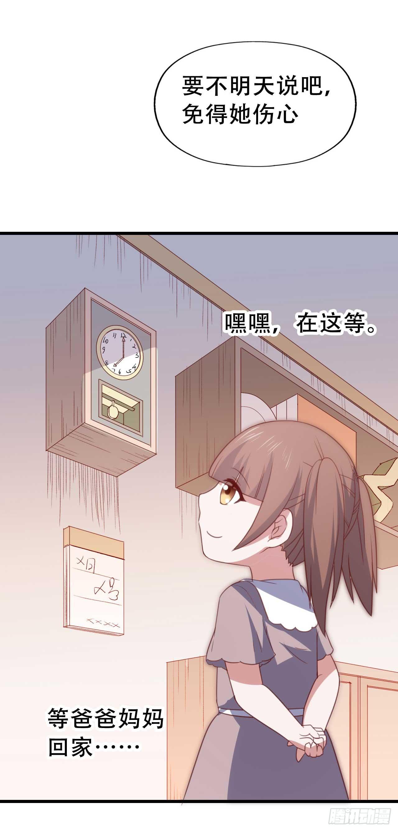坐在恶魔身边韩漫全集-第九十一话 不会忘记无删减无遮挡章节图片 