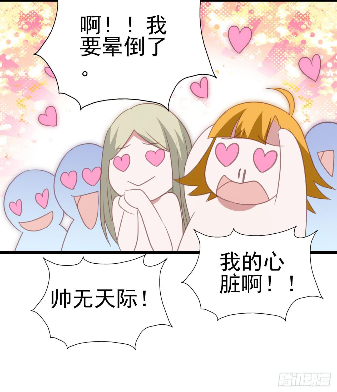 坐在恶魔身边韩漫全集-第九十二话 戴萌登场！无删减无遮挡章节图片 