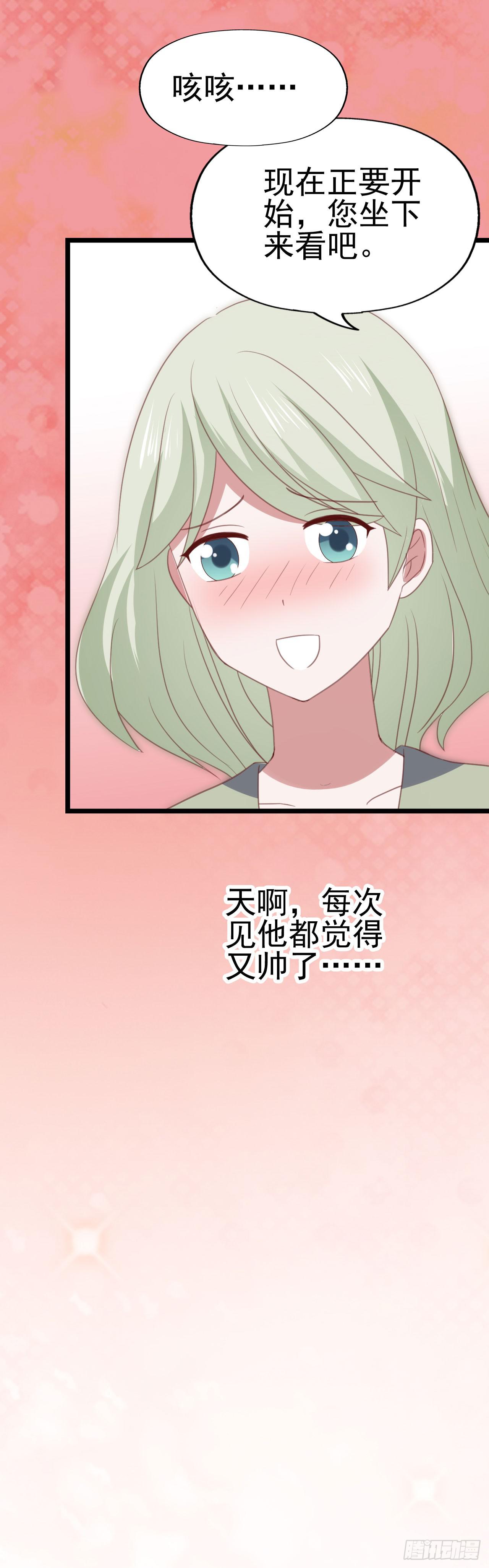 坐在恶魔身边韩漫全集-第九十二话 戴萌登场！无删减无遮挡章节图片 