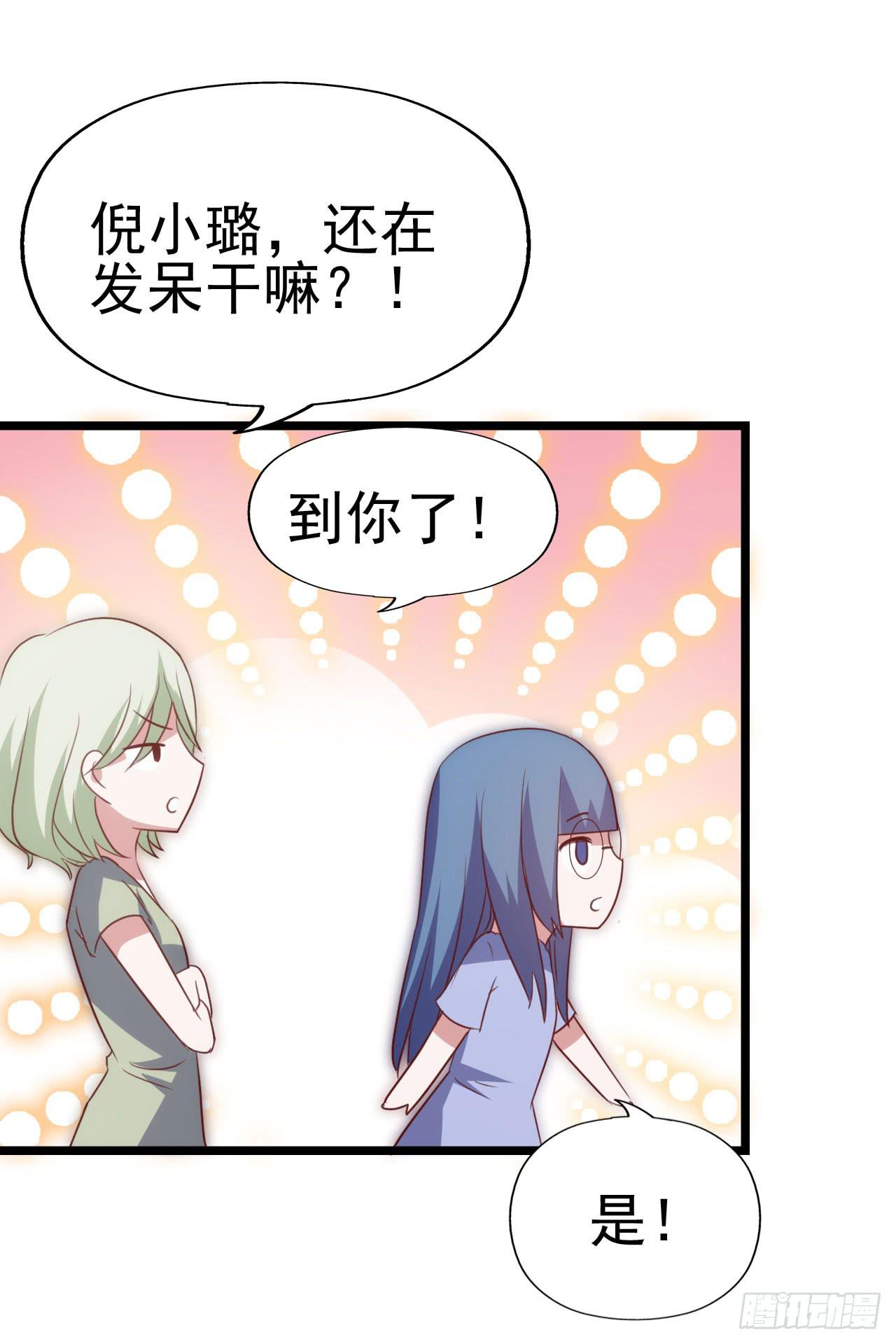 坐在恶魔身边韩漫全集-第九十二话 戴萌登场！无删减无遮挡章节图片 