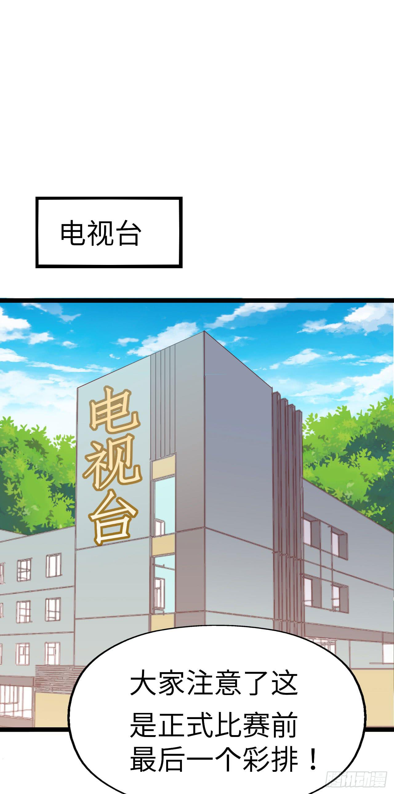 坐在恶魔身边韩漫全集-第九十二话 戴萌登场！无删减无遮挡章节图片 