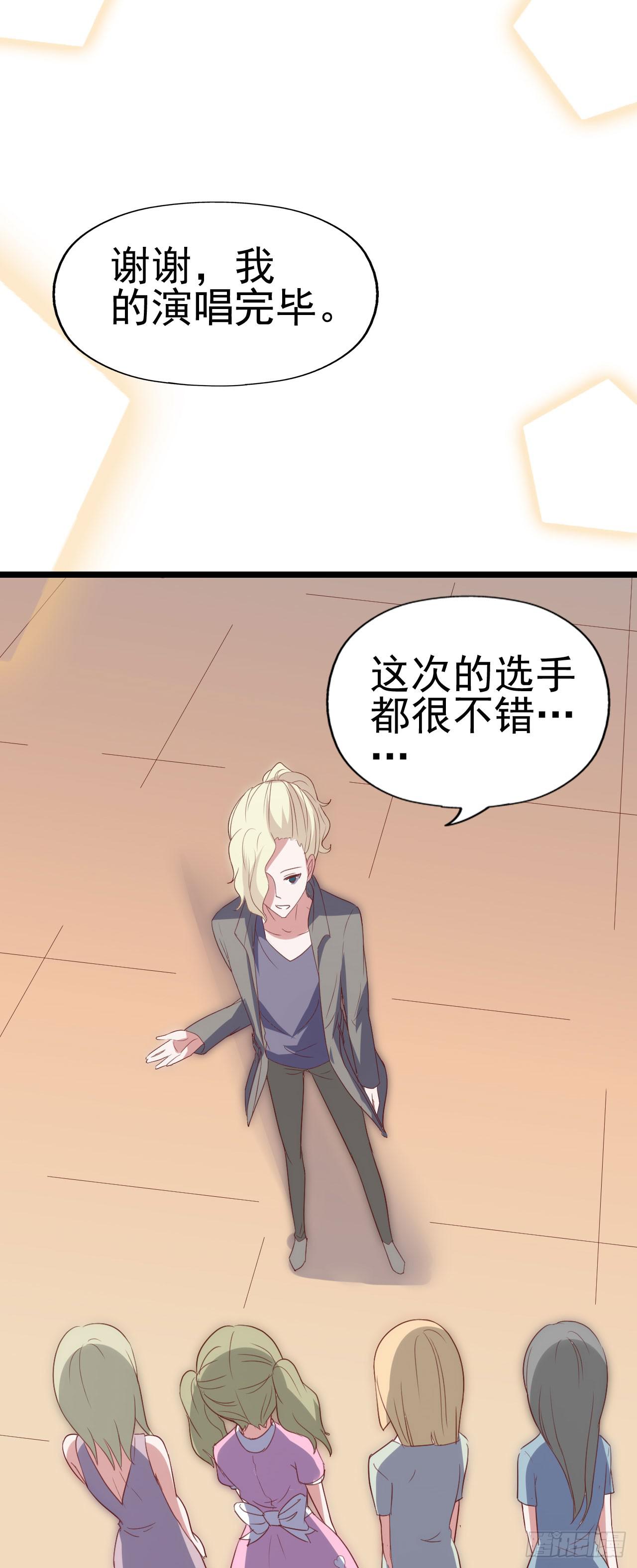 坐在恶魔身边韩漫全集-第九十二话 戴萌登场！无删减无遮挡章节图片 