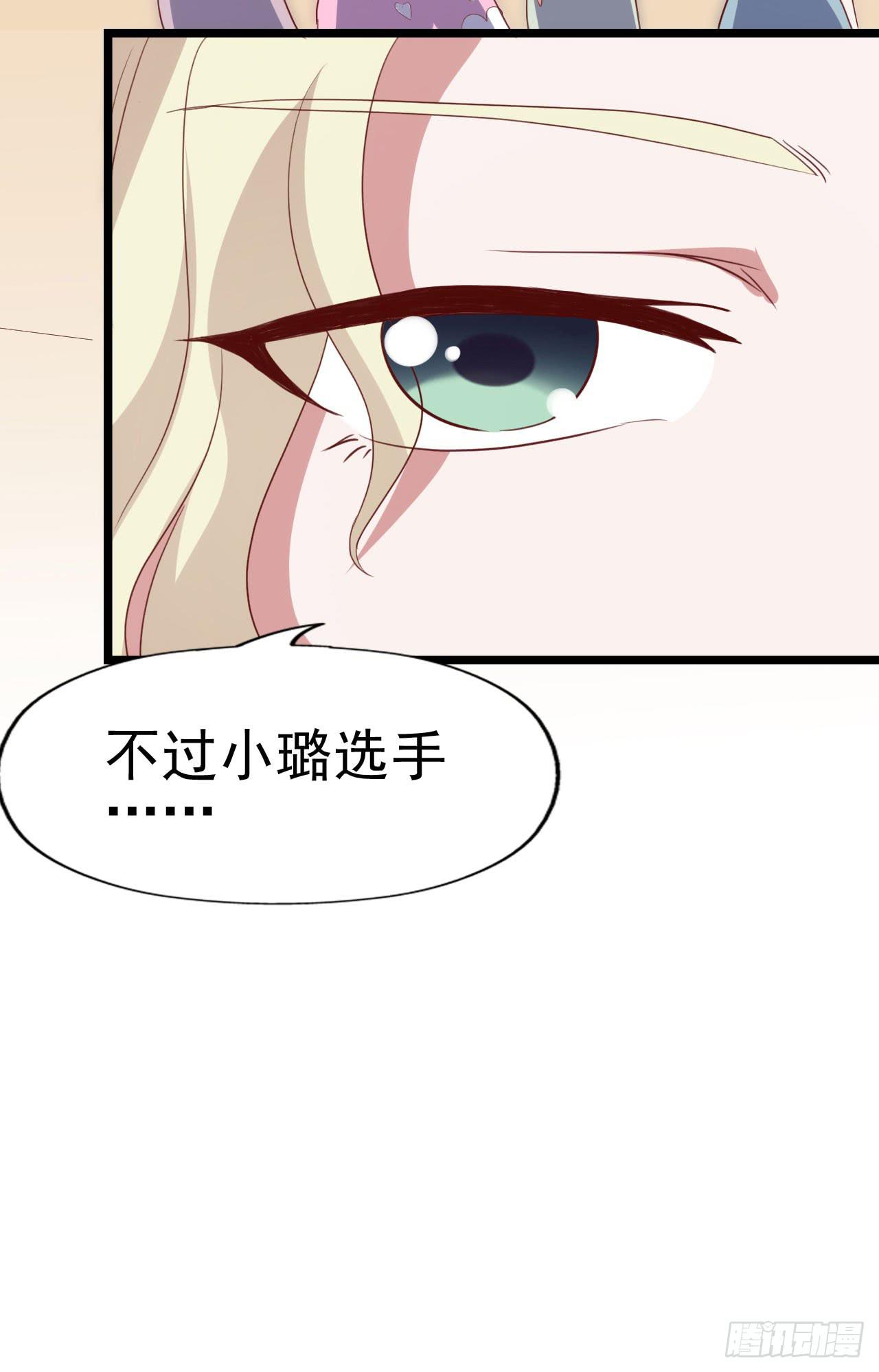 坐在恶魔身边韩漫全集-第九十二话 戴萌登场！无删减无遮挡章节图片 