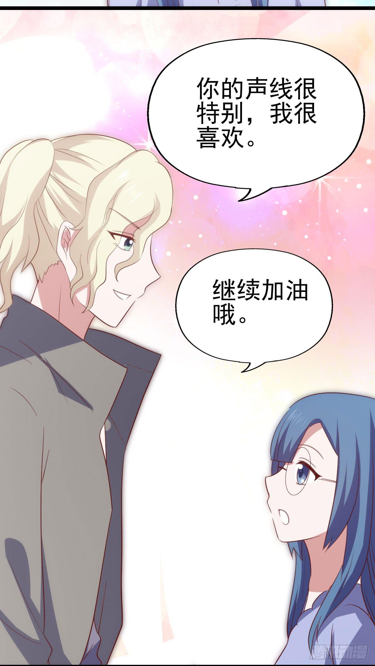 坐在恶魔身边韩漫全集-第九十二话 戴萌登场！无删减无遮挡章节图片 