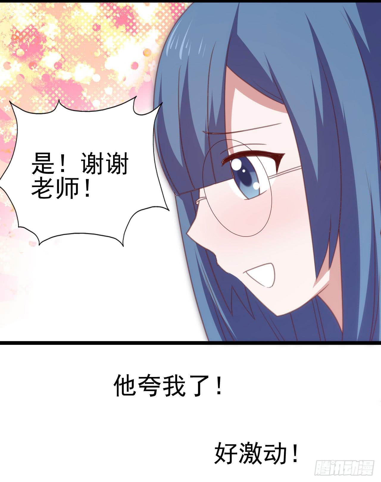 坐在恶魔身边韩漫全集-第九十二话 戴萌登场！无删减无遮挡章节图片 