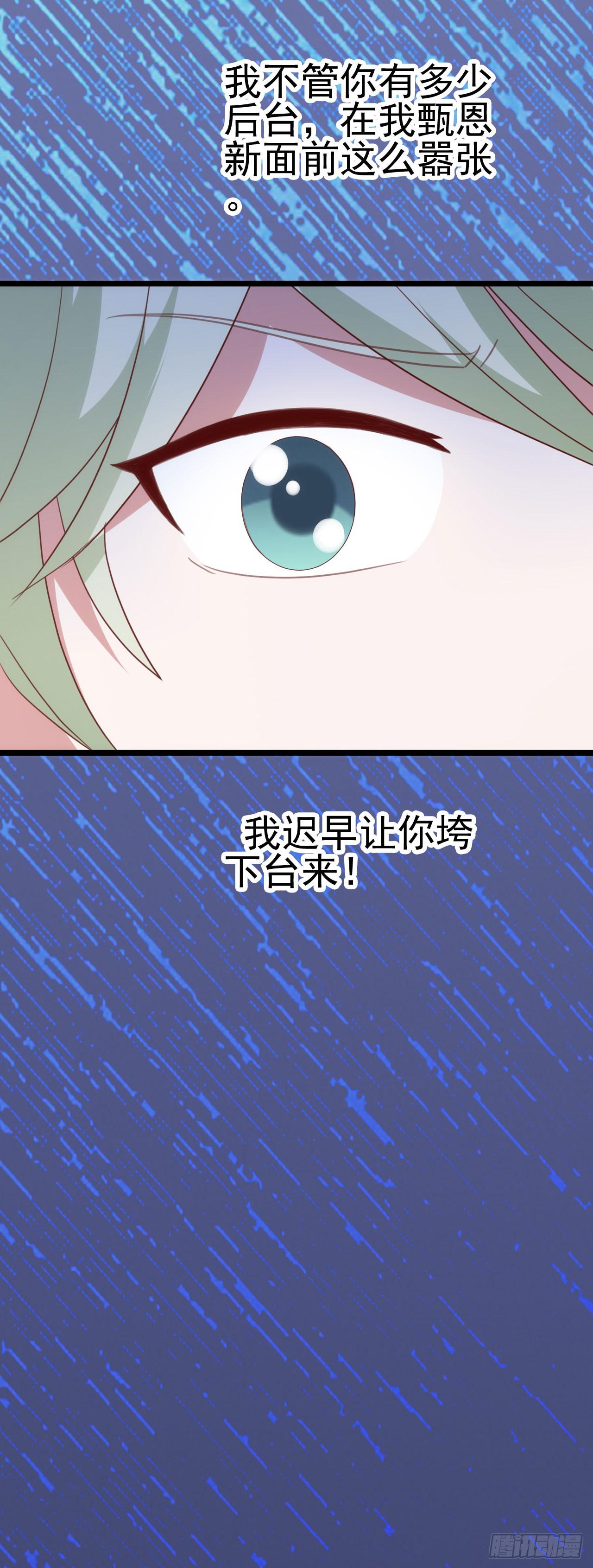坐在恶魔身边韩漫全集-第九十二话 戴萌登场！无删减无遮挡章节图片 