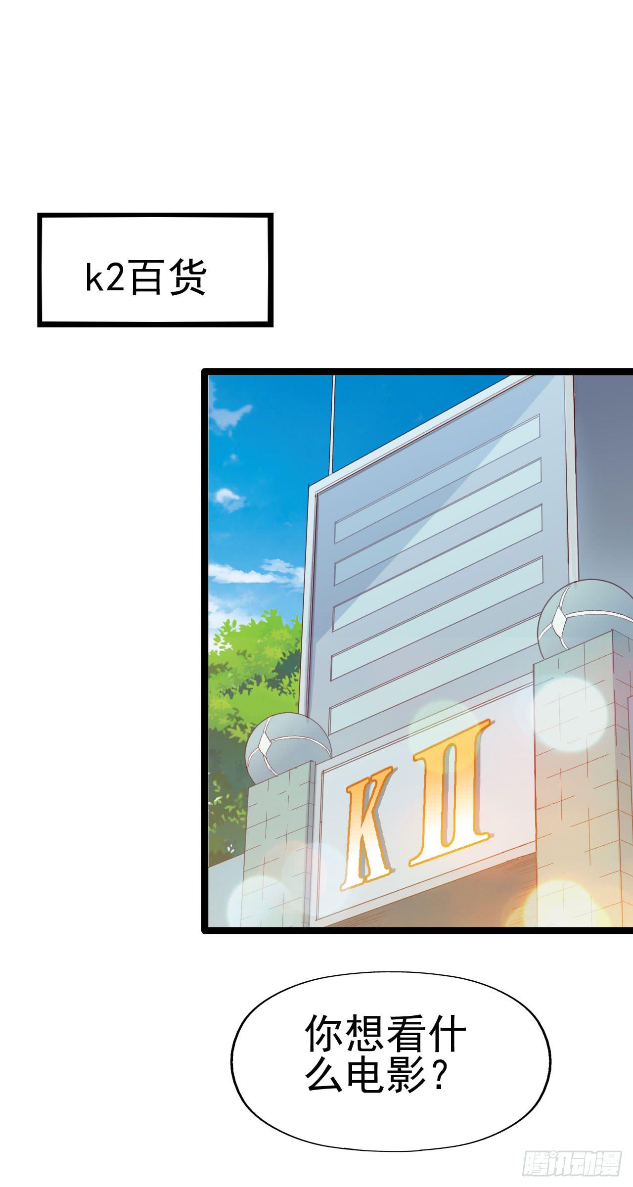 坐在恶魔身边韩漫全集-第九十二话 戴萌登场！无删减无遮挡章节图片 